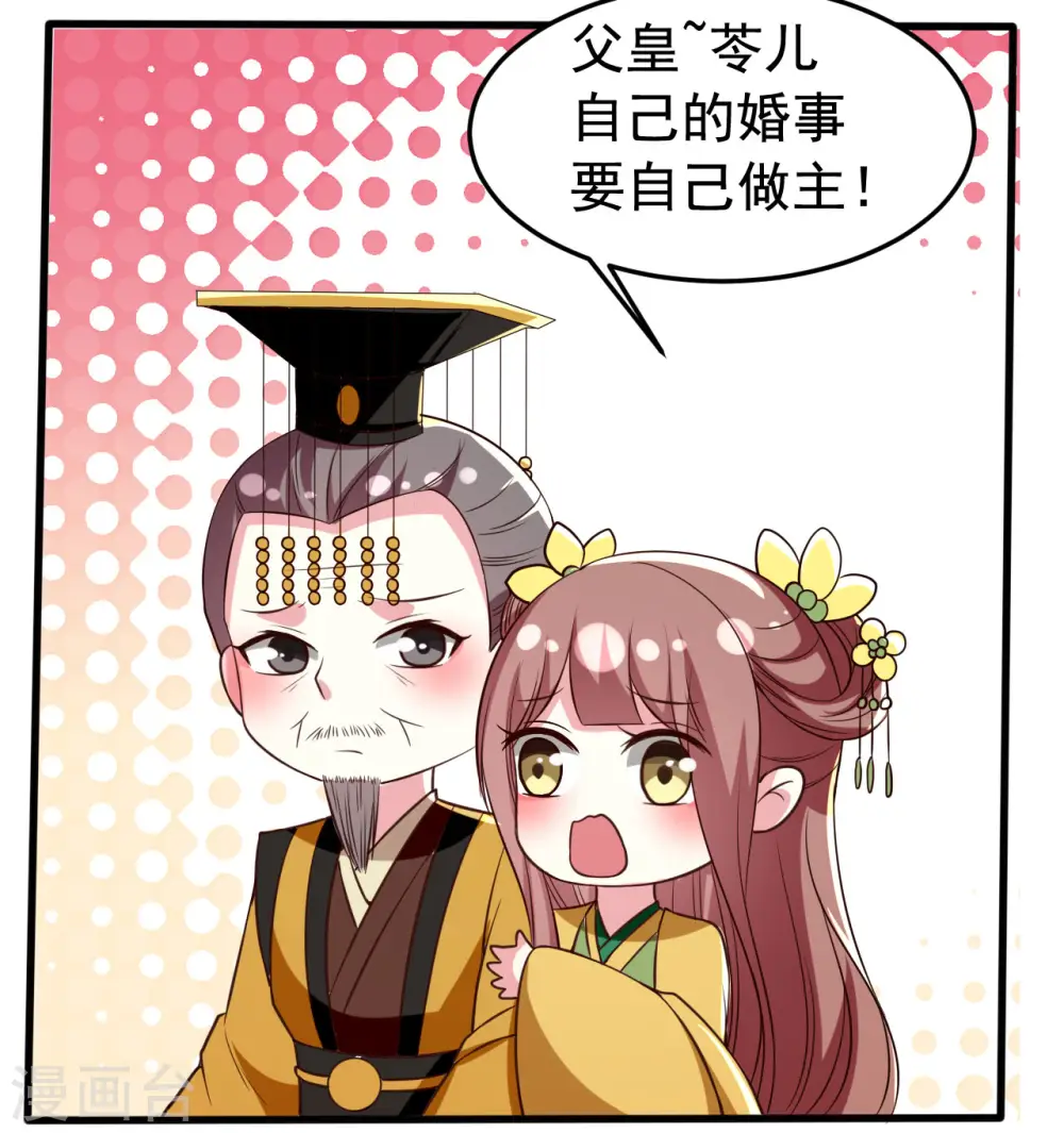第83话 云苓和亲23