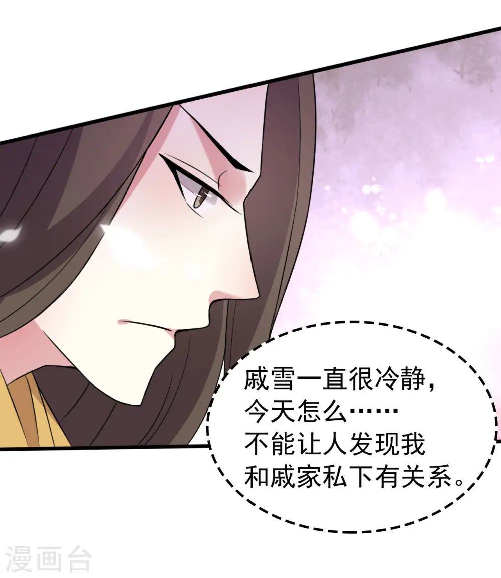 第37话 和我私奔11