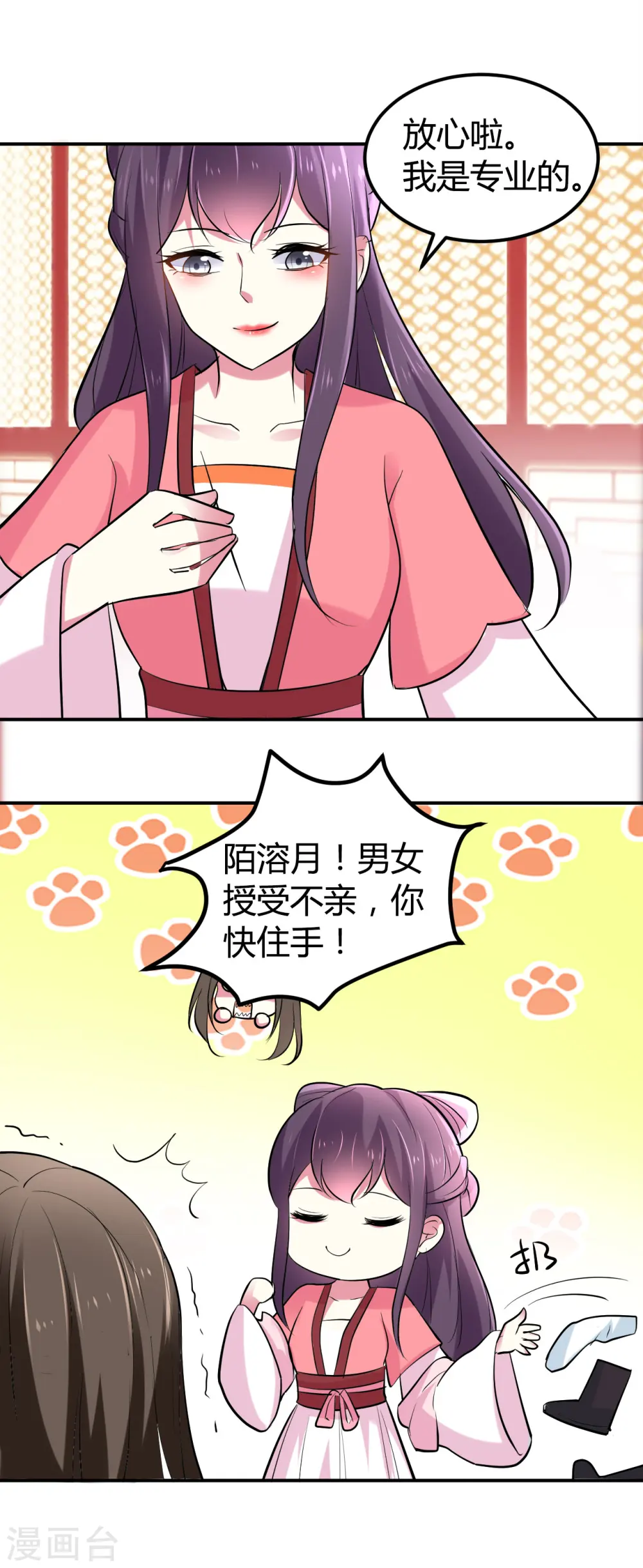 第20话 有感觉了吗？19