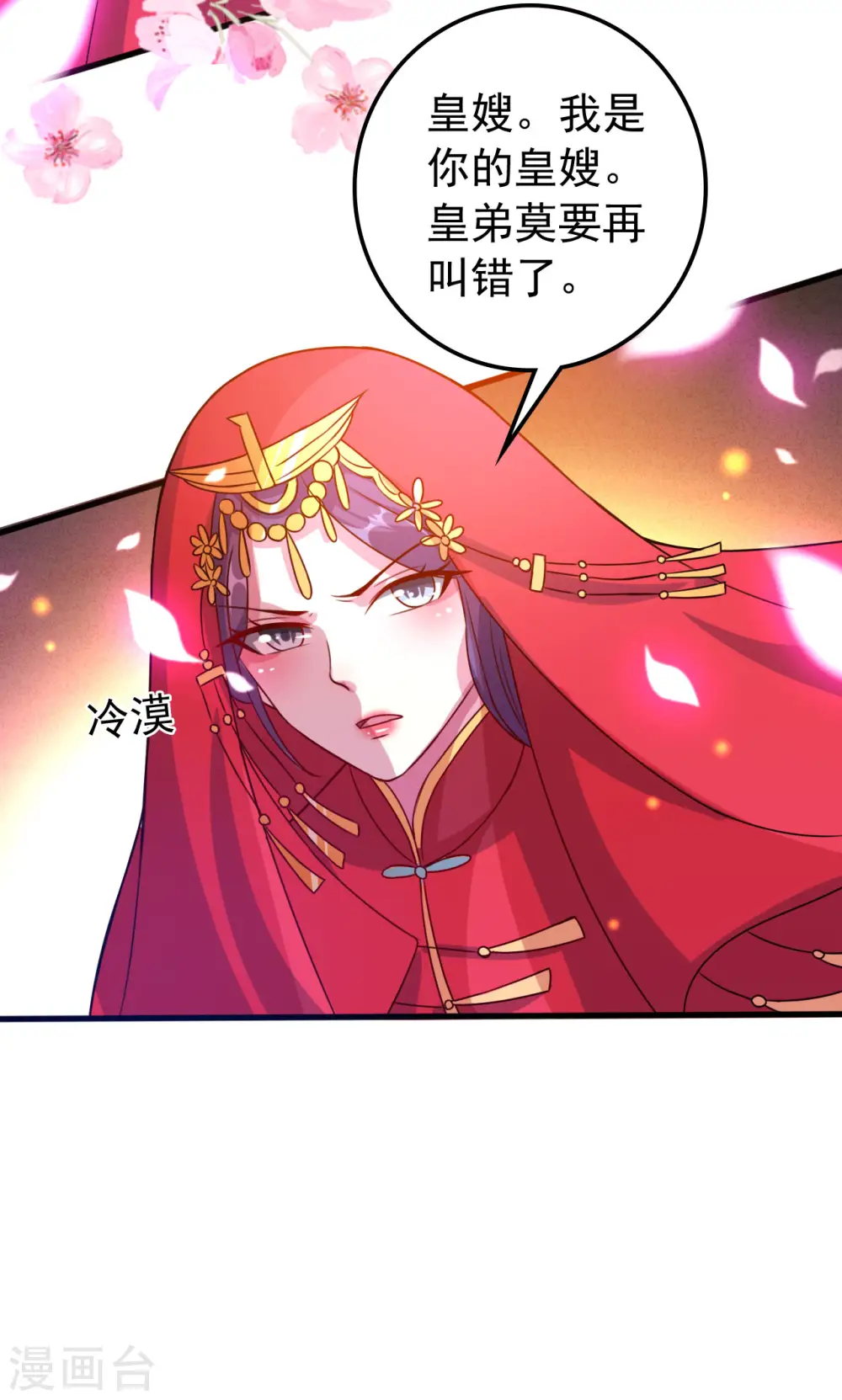 第39话 洞房见真心13