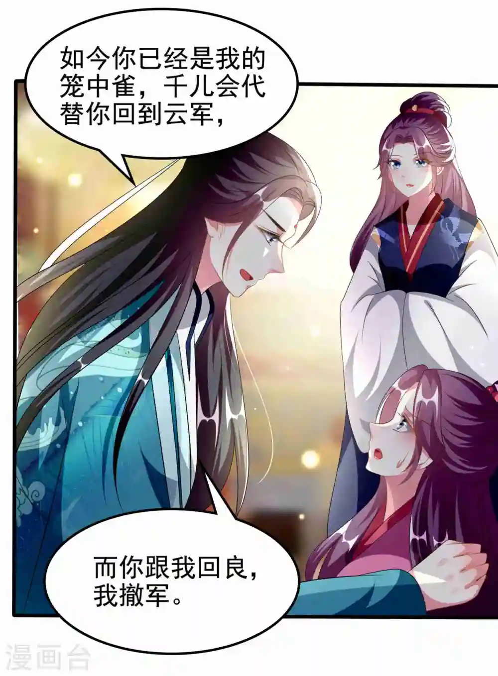 第215话 真假陌溶月！2