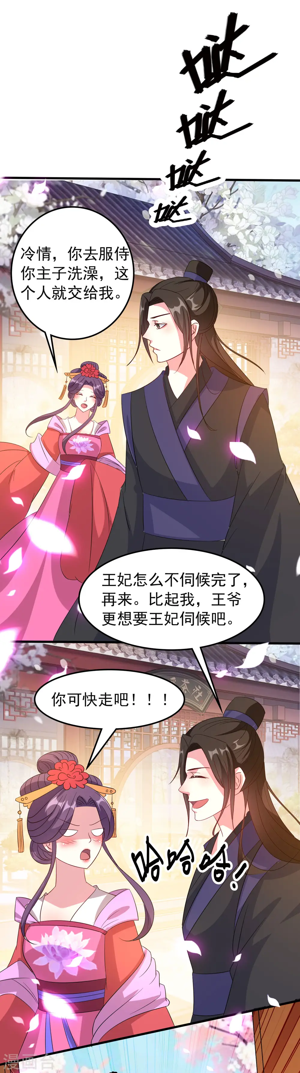 第46话 吃醋能手26