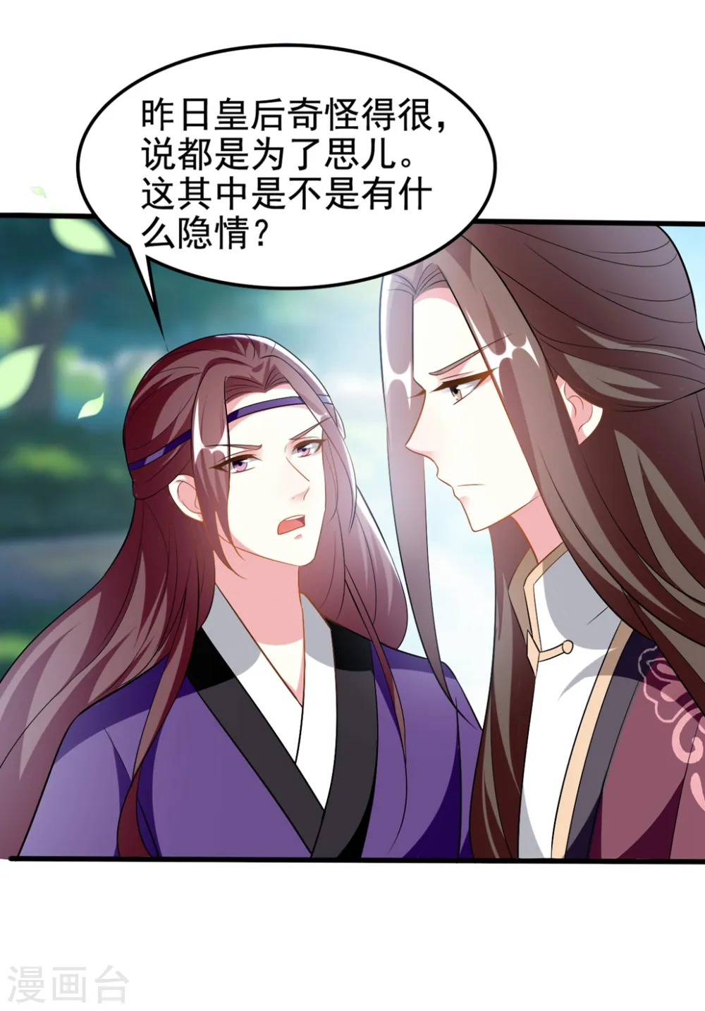 第201话 大醋坛31