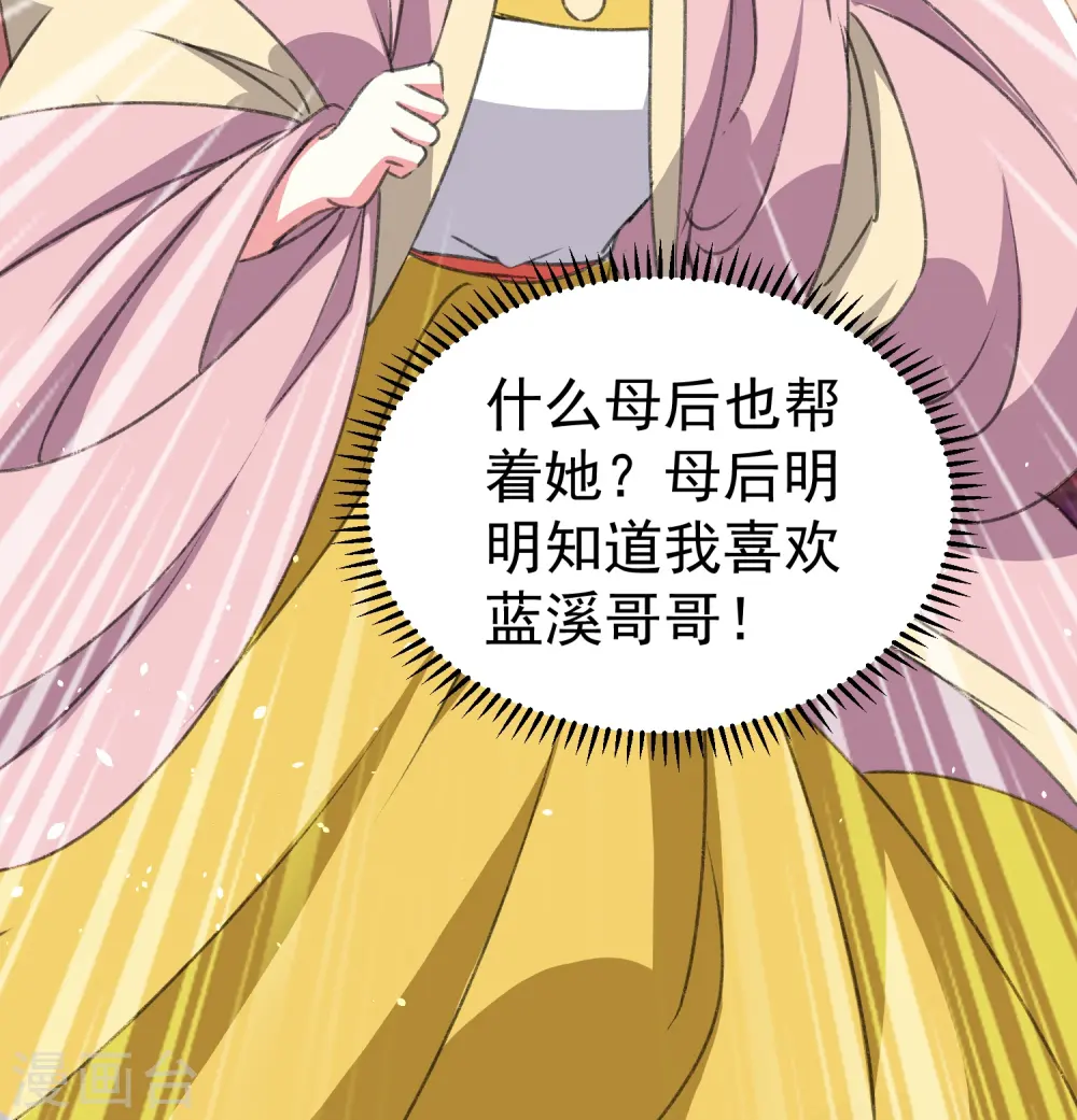 第283话 你不用在我面前逞强9