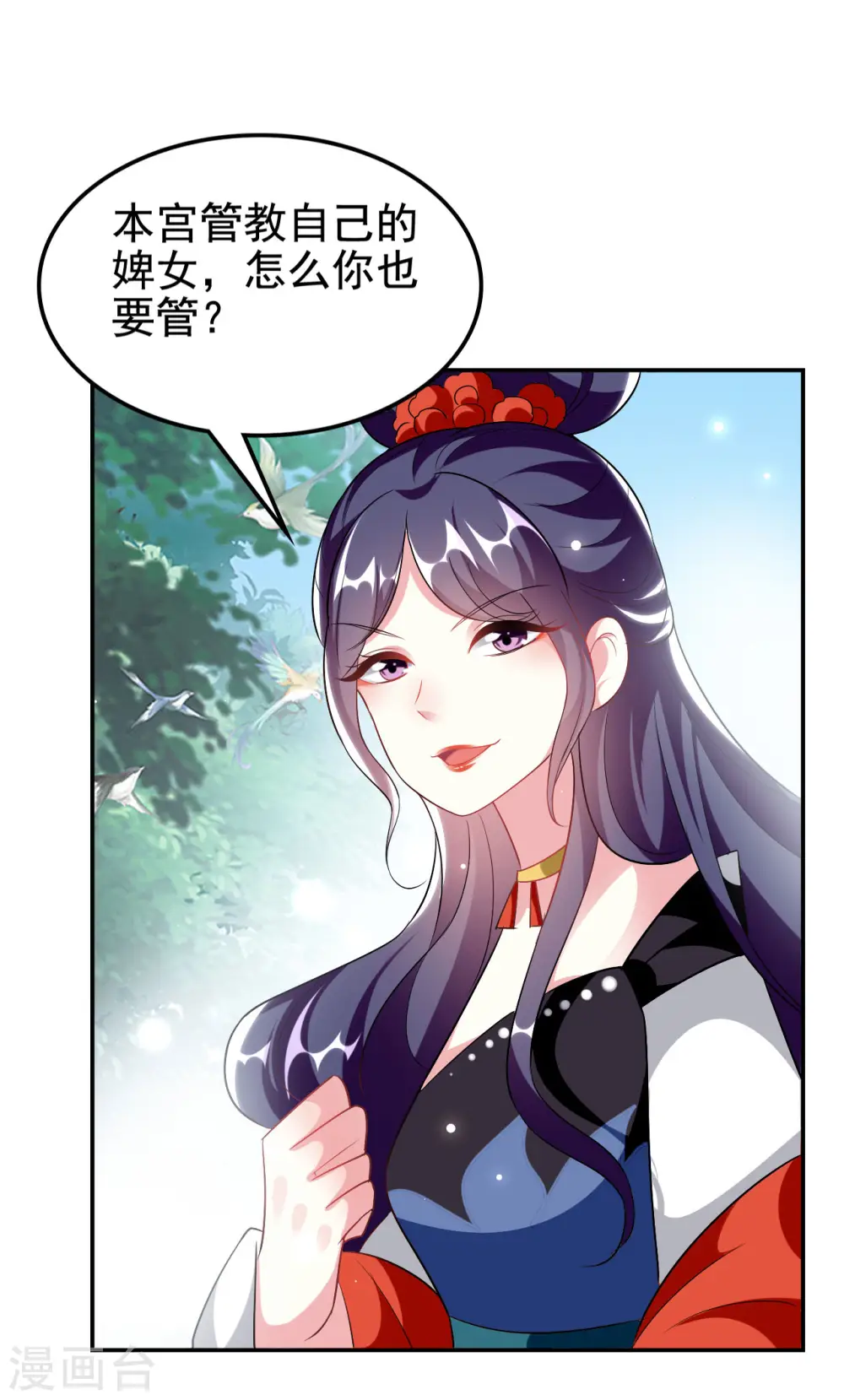 第237话 林妃的心机13