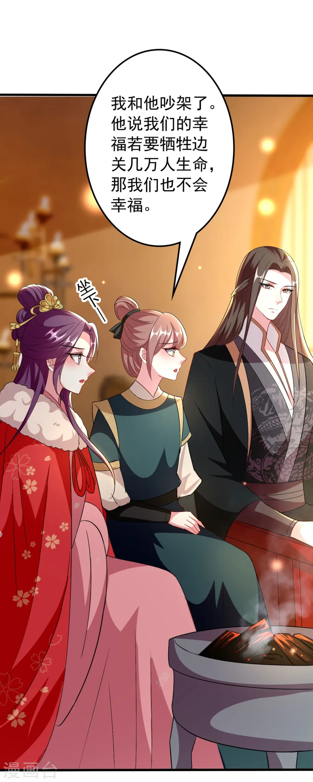 第105话 云苓和容澈18