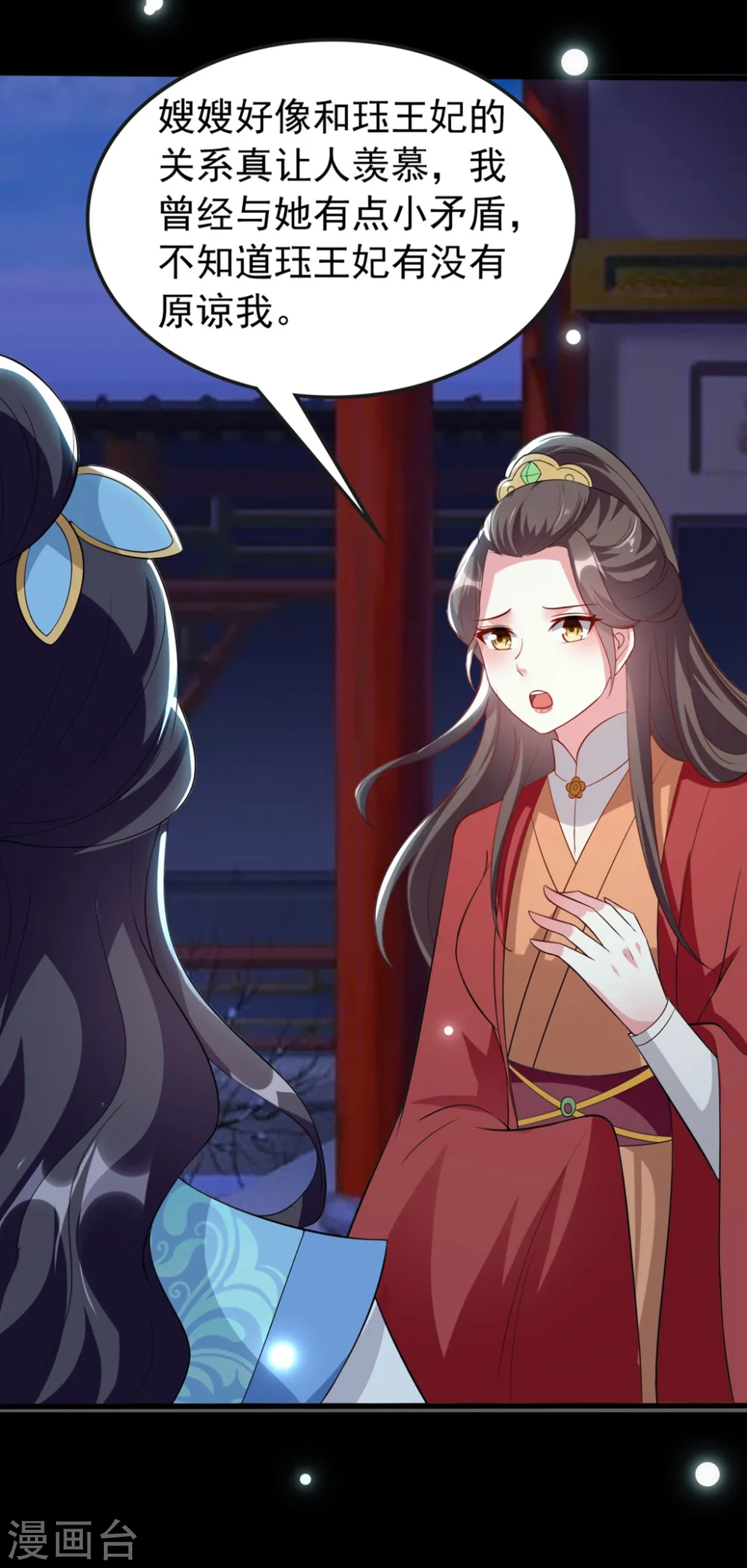 第144话 是喜脉！26