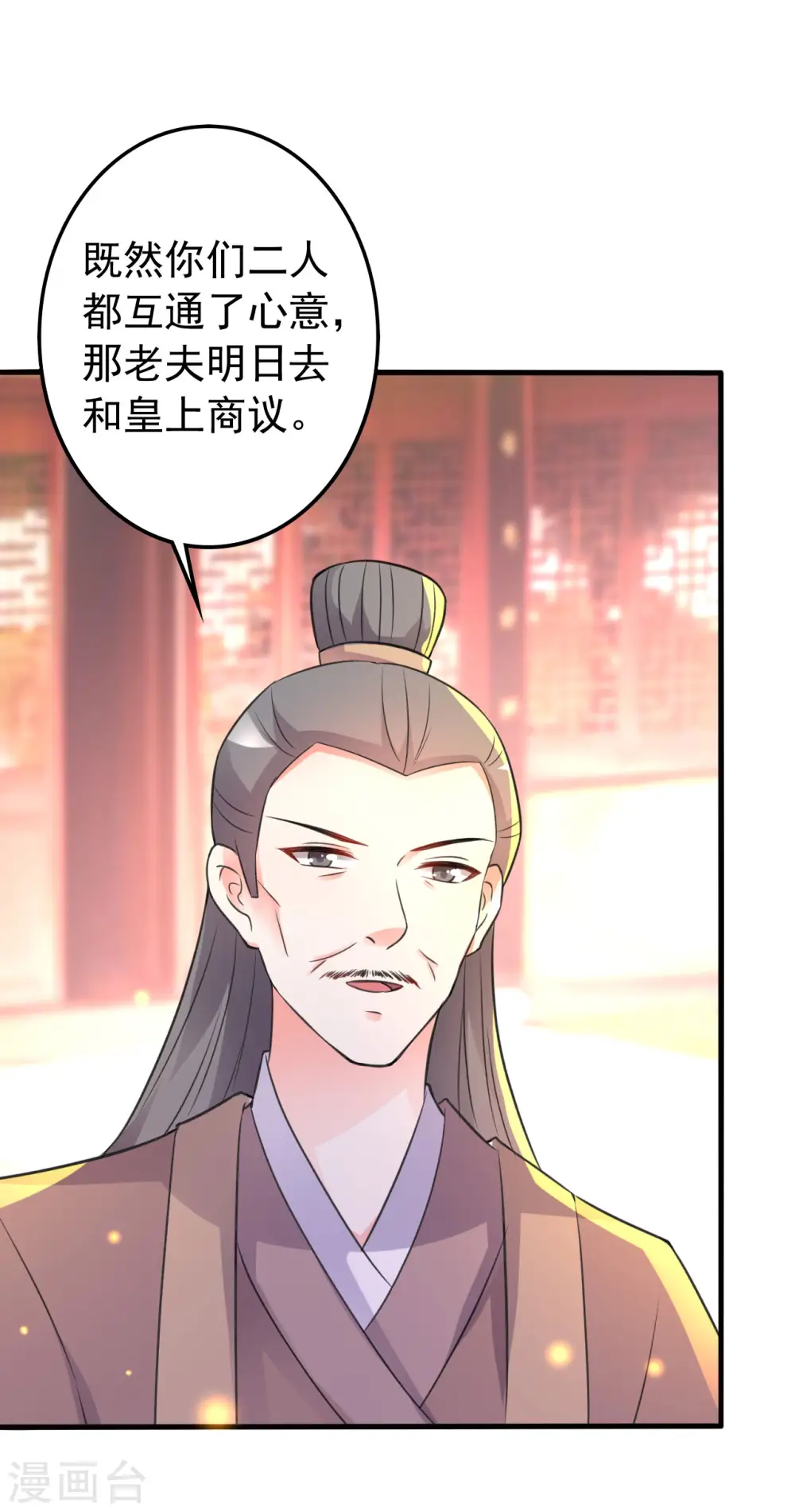 第35话 抢亲1