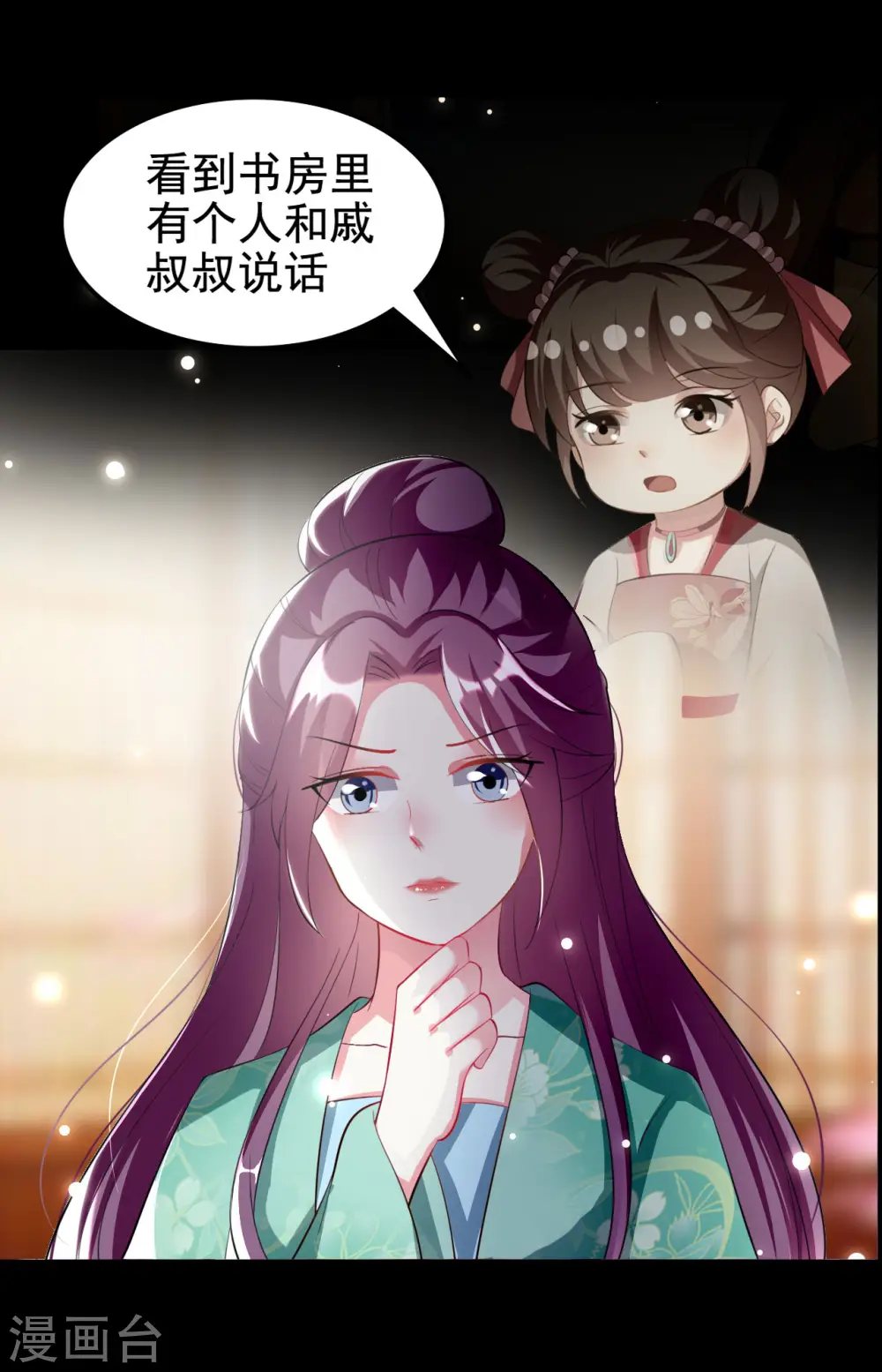 第235话 打情骂俏21