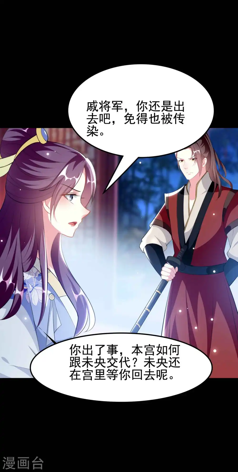 第255话 以毒攻毒7