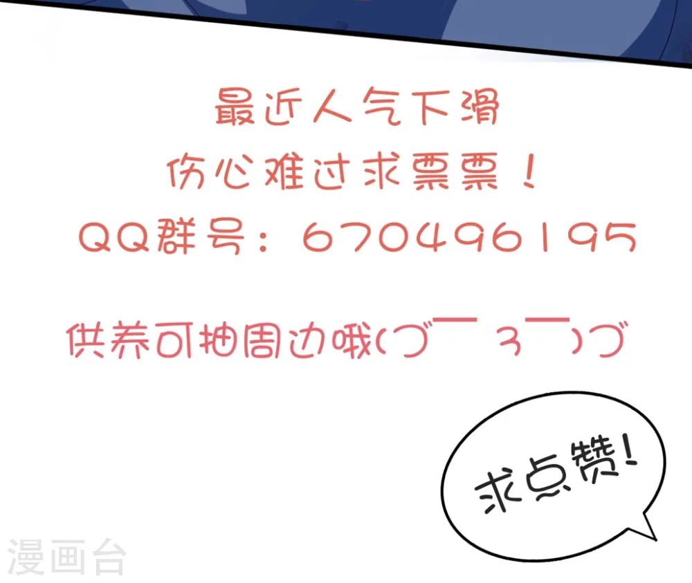 第173话 谁敢动她33