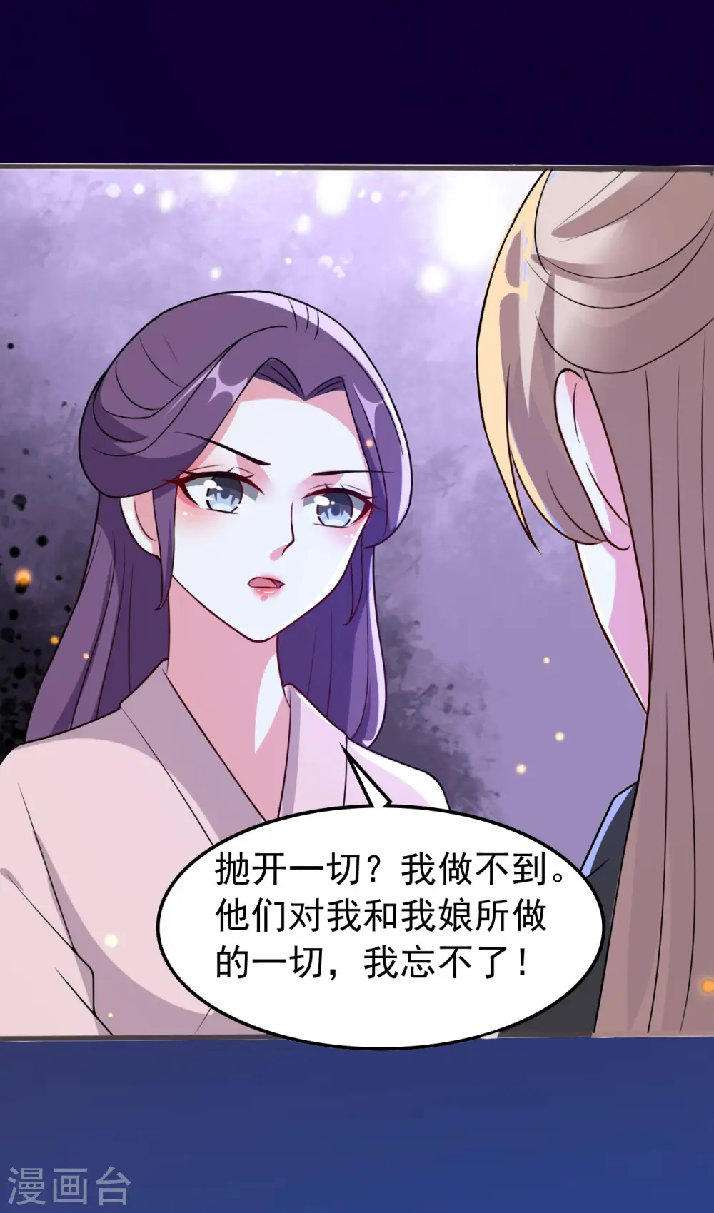 第38话 妒火中烧6