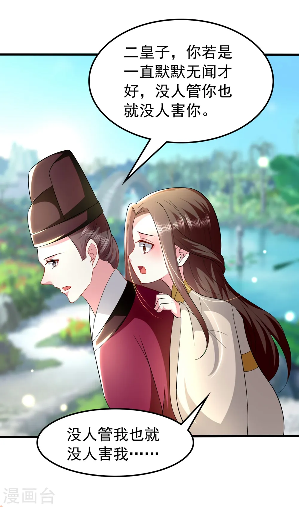 第128话 袒露心扉13