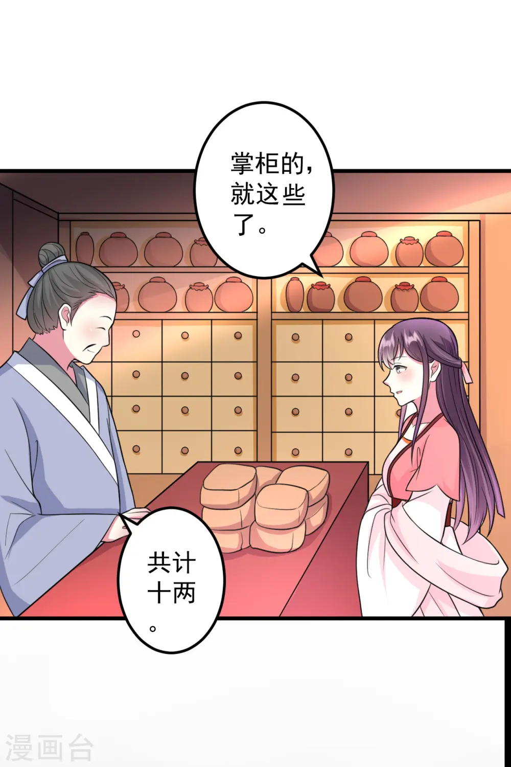 第14话 单独相处7