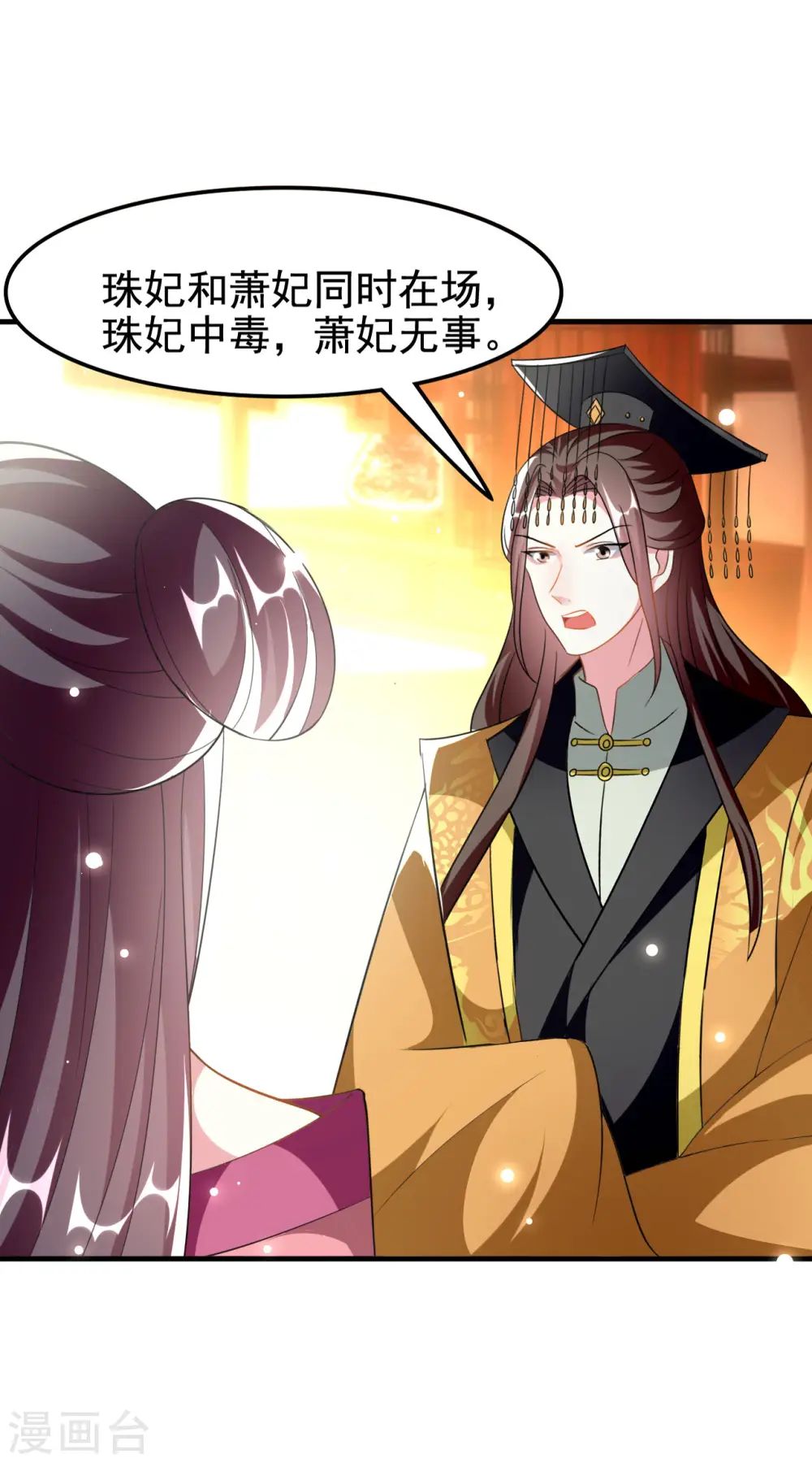 第228话 中毒1