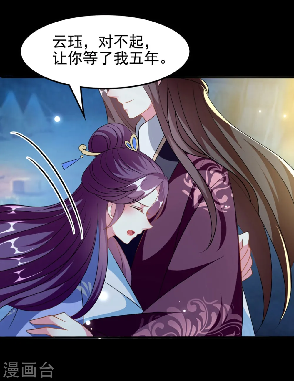 第198话 对不起，让你等了我五年12