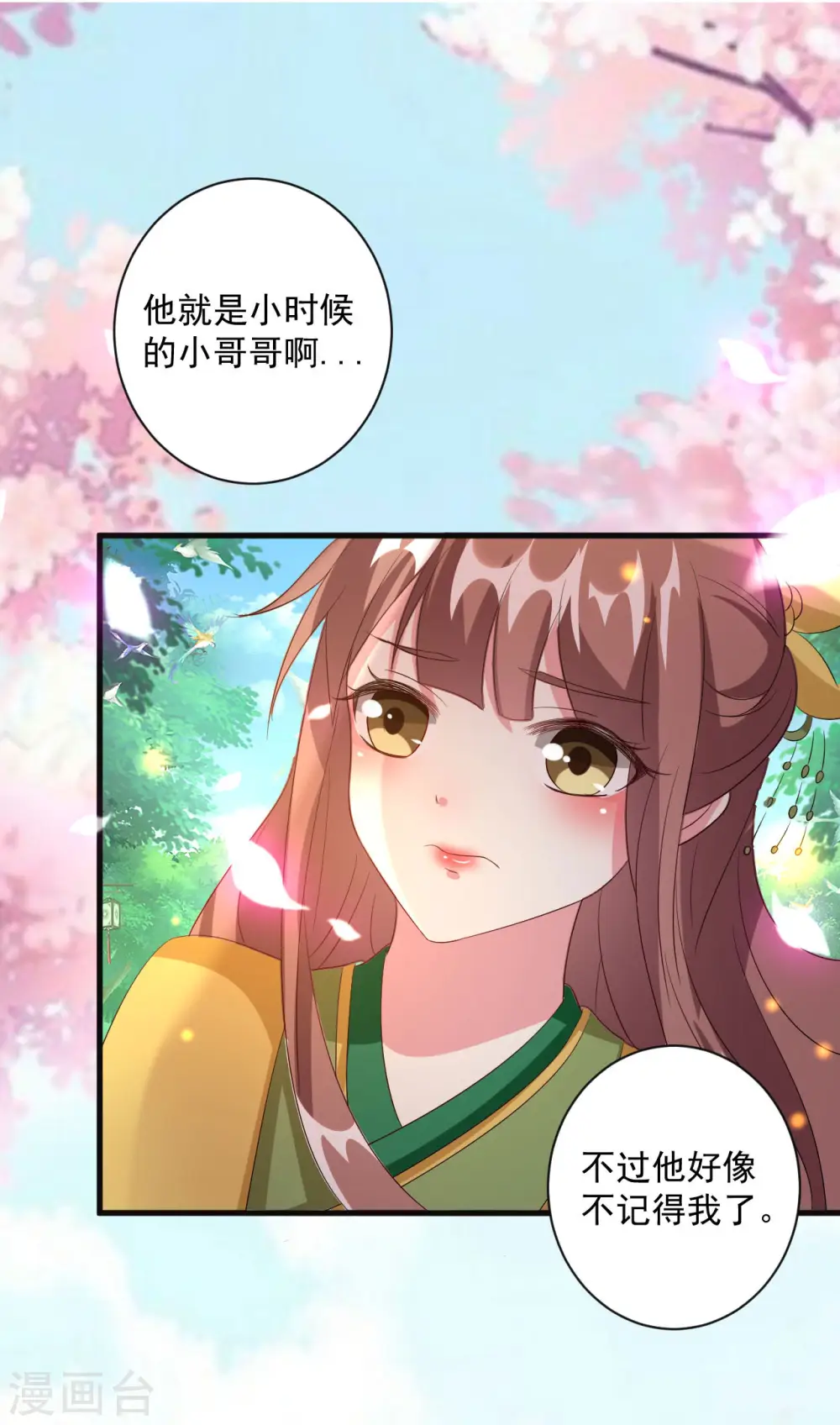 第53话 非礼啊！15