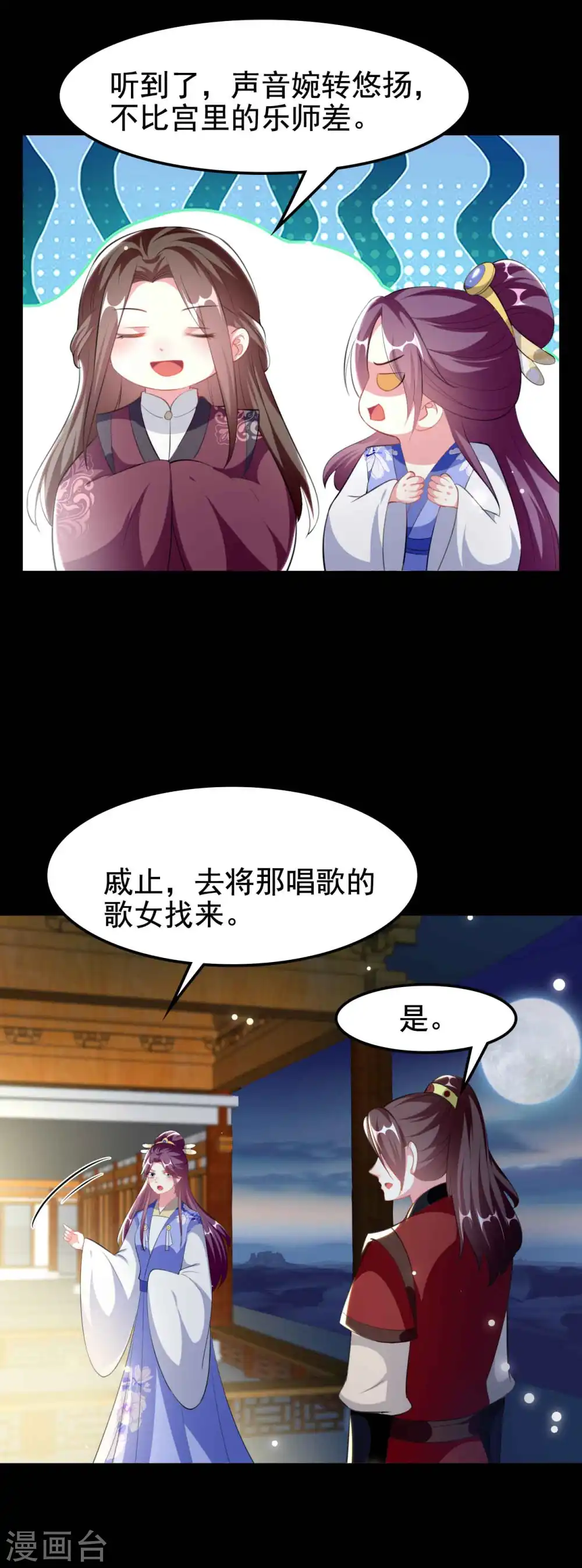 第256话 洛神之女18