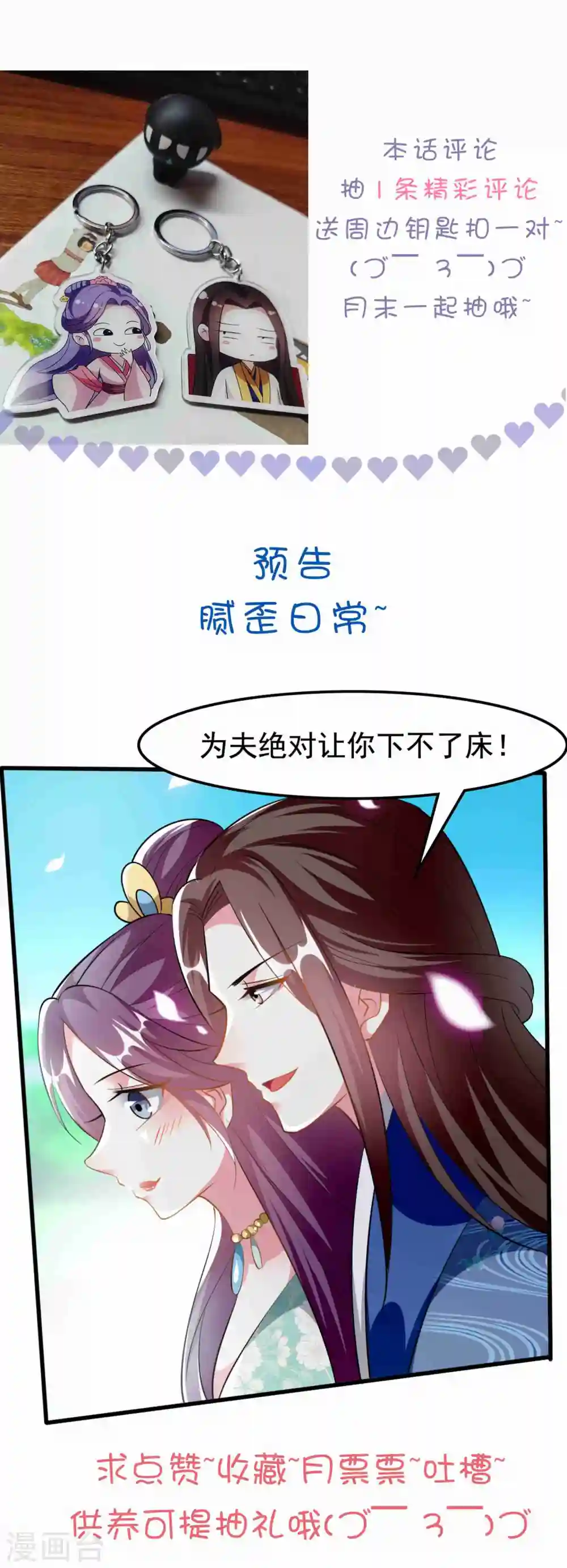第221话 公主大婚28