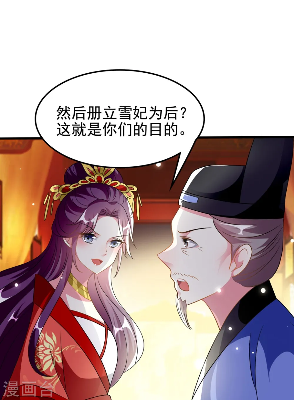 第206话 手撕戚雪22