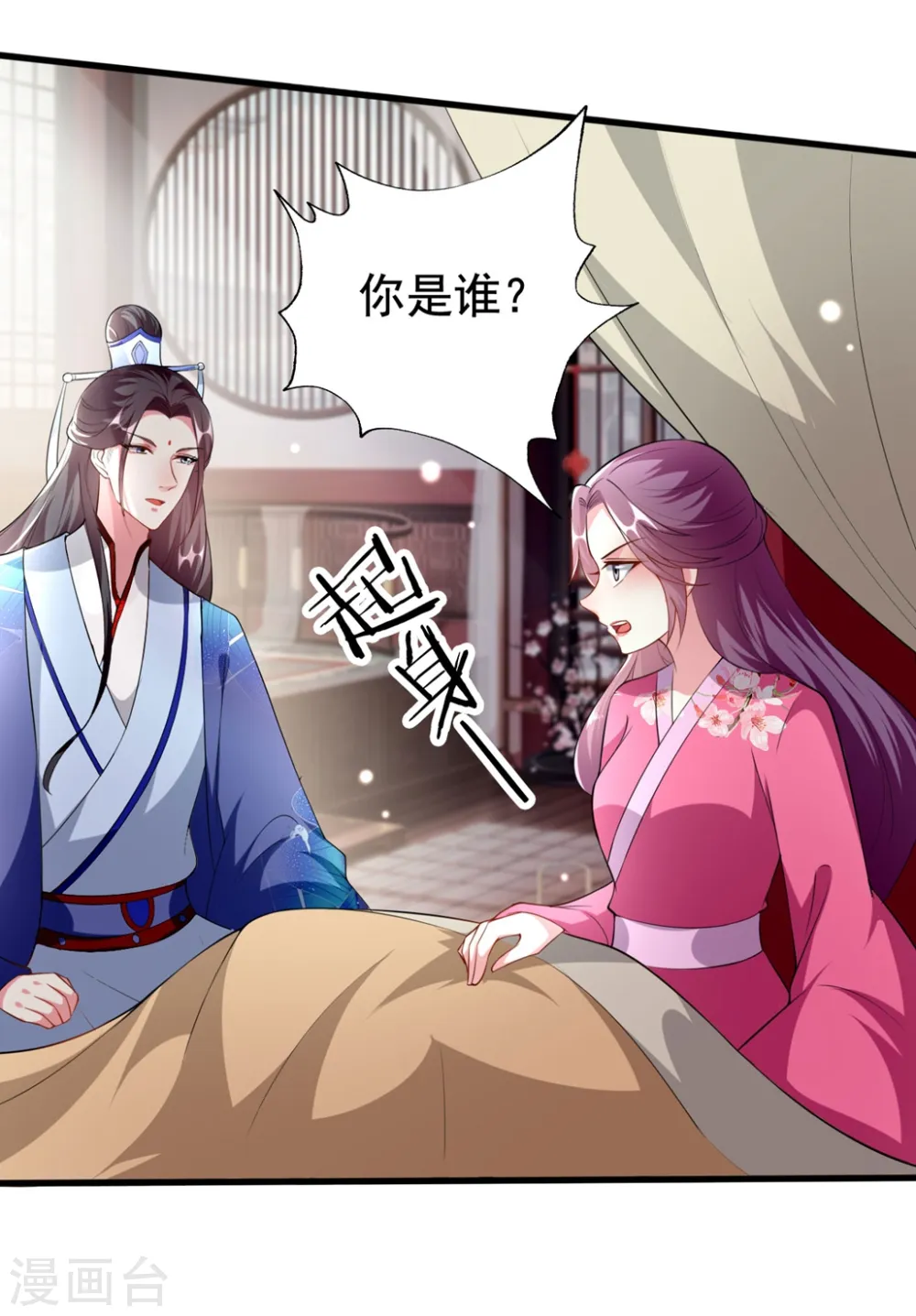 第152话 失忆？21