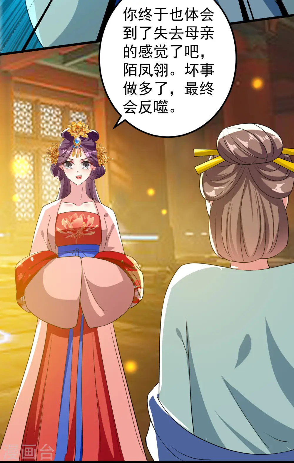 第85话 心动的信号18