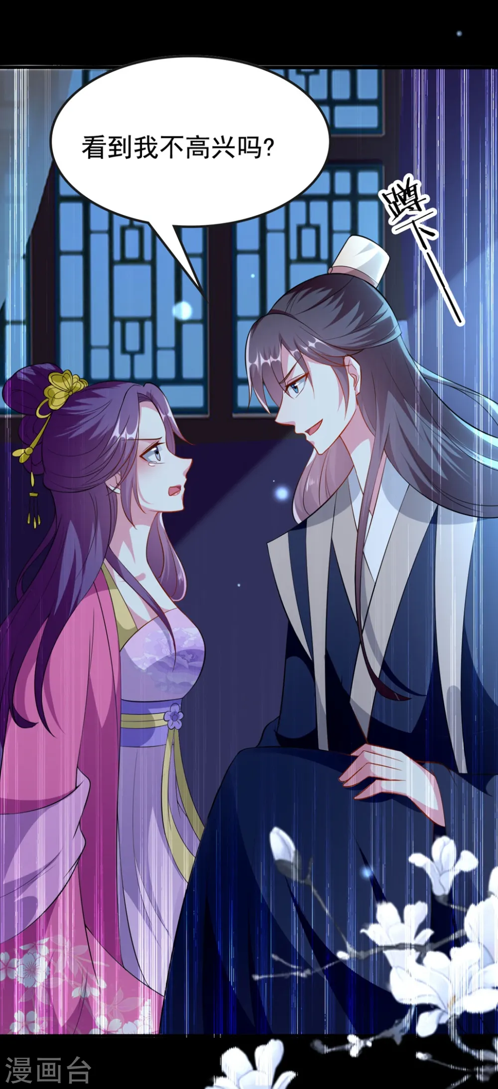 第147话 永远囚禁18