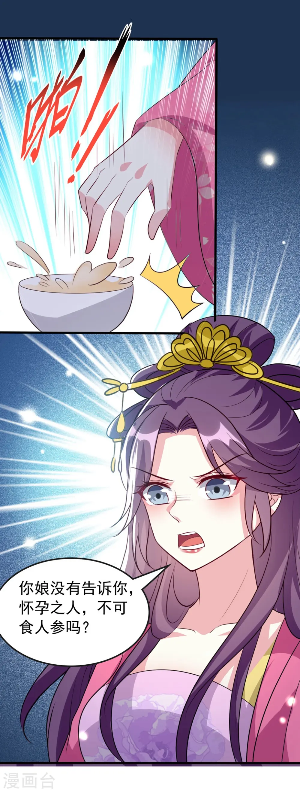 第145话 嫉妒之火23