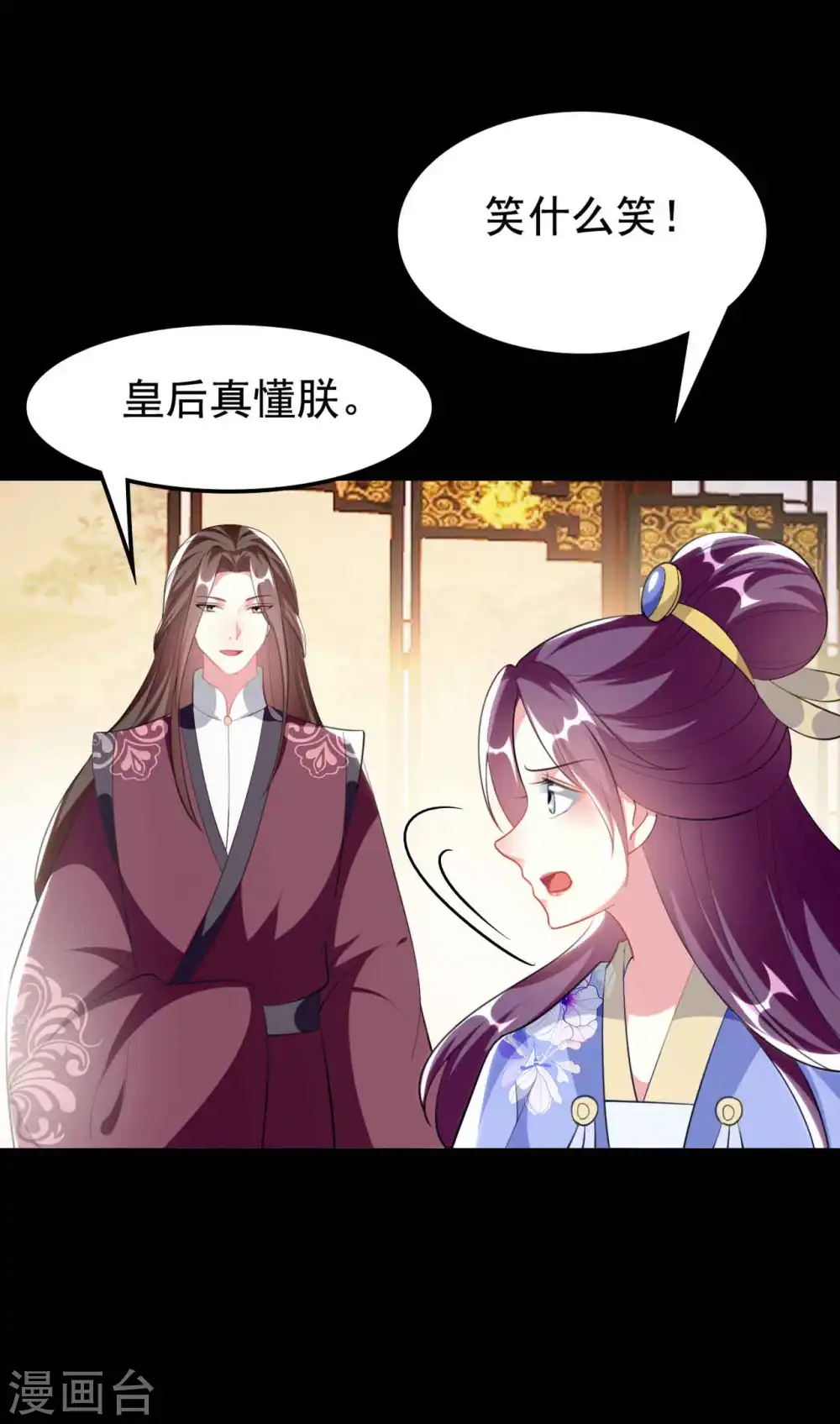 第256话 洛神之女19