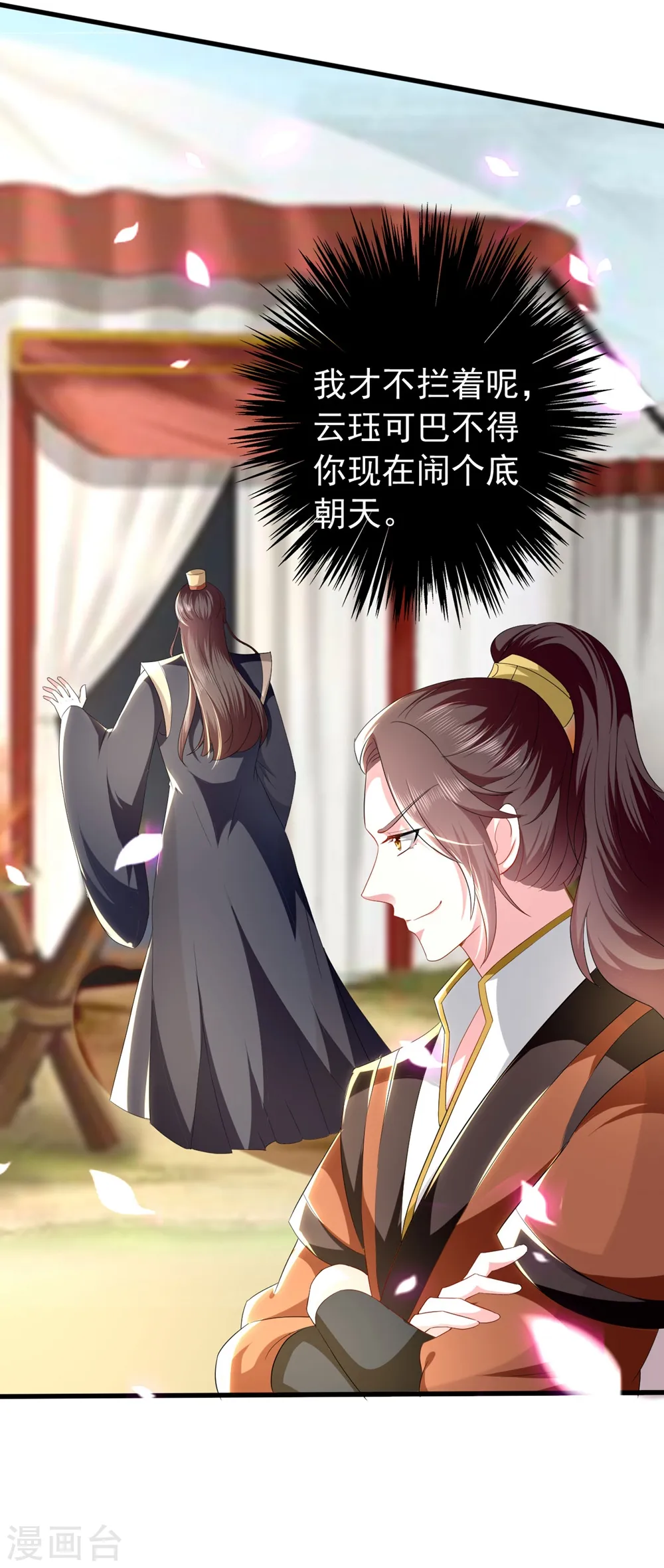 第125话 场面一时尴尬20