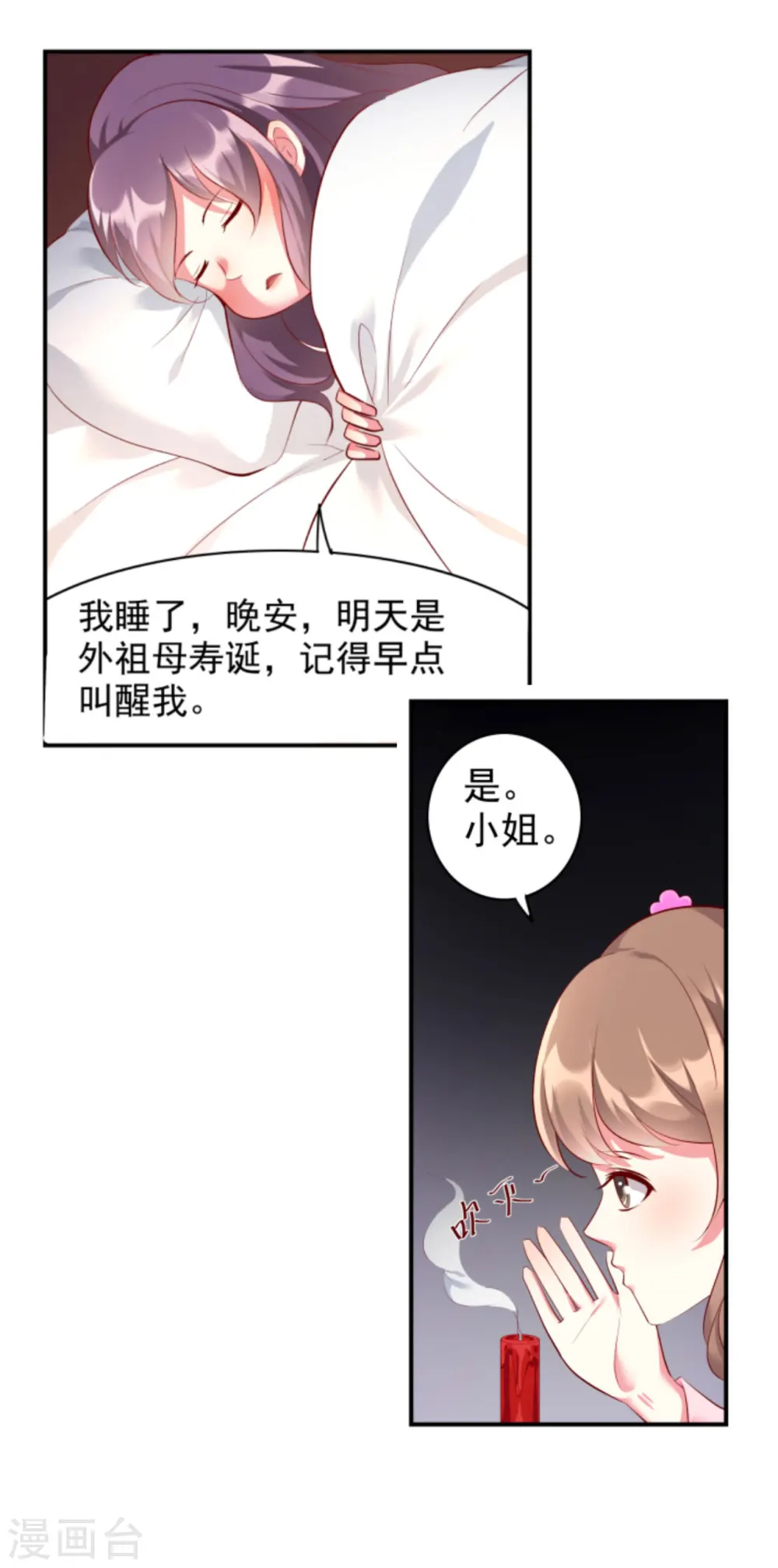 第8话 下药18