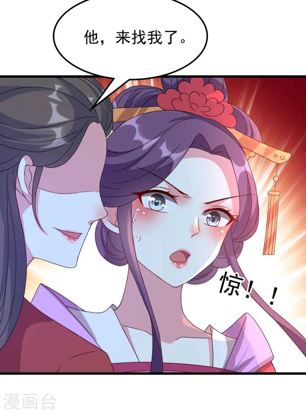 第47话 王爷的真爱是她！？30