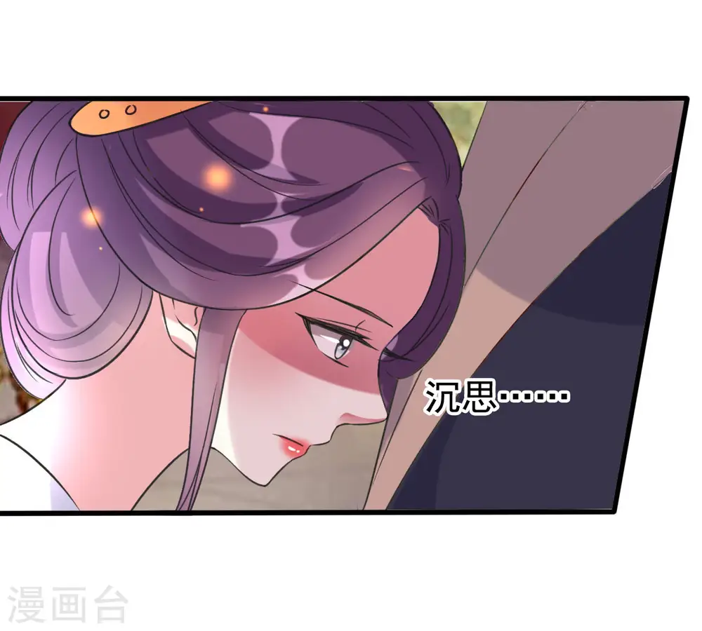 第55话 红杏出墙20