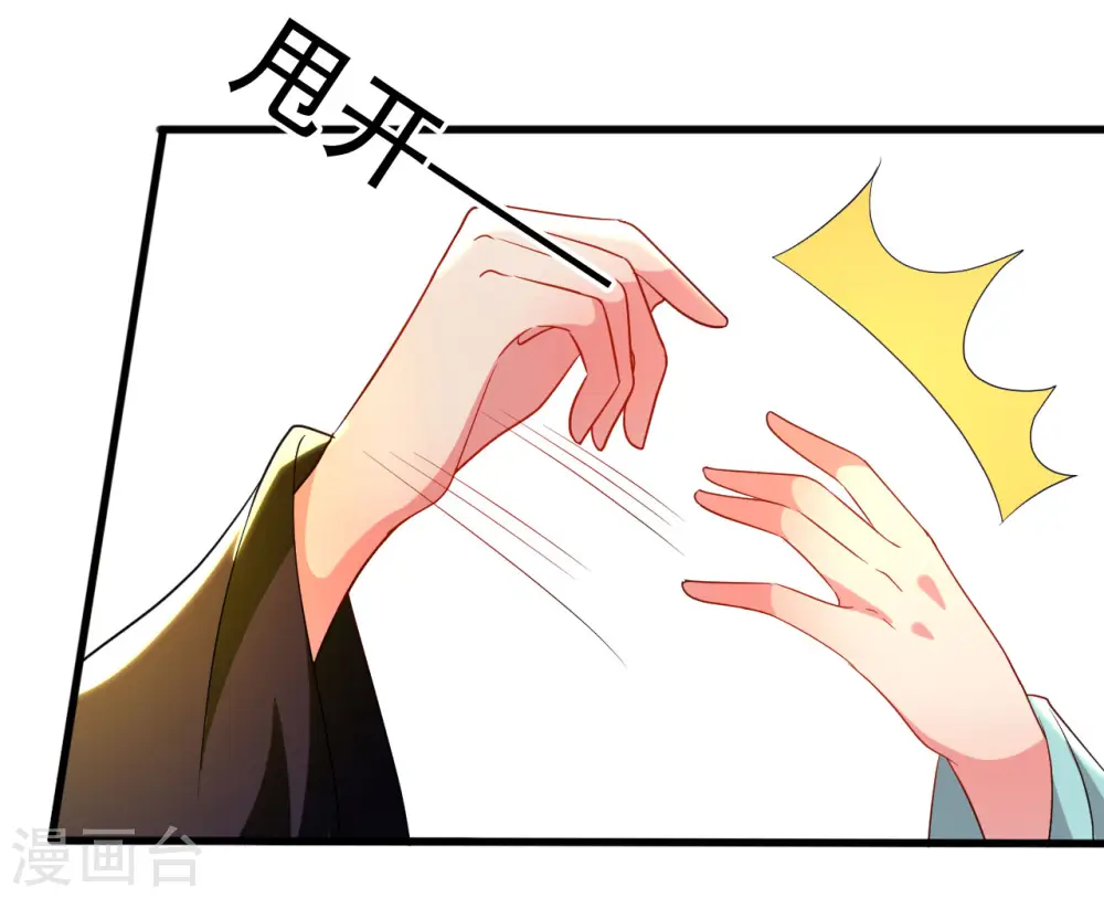 第95话 狼狈为奸13