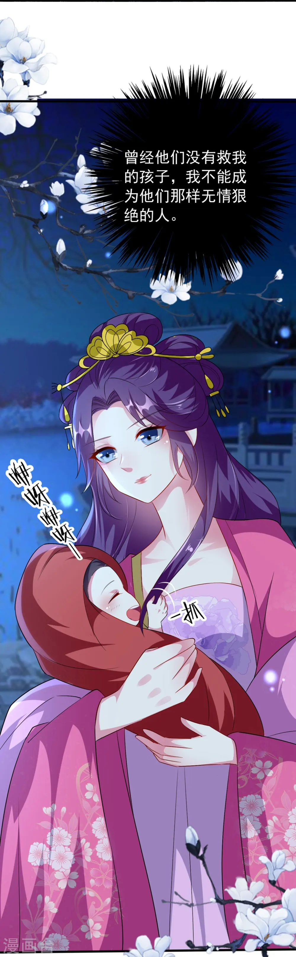 第139话 陌凤翎之子12