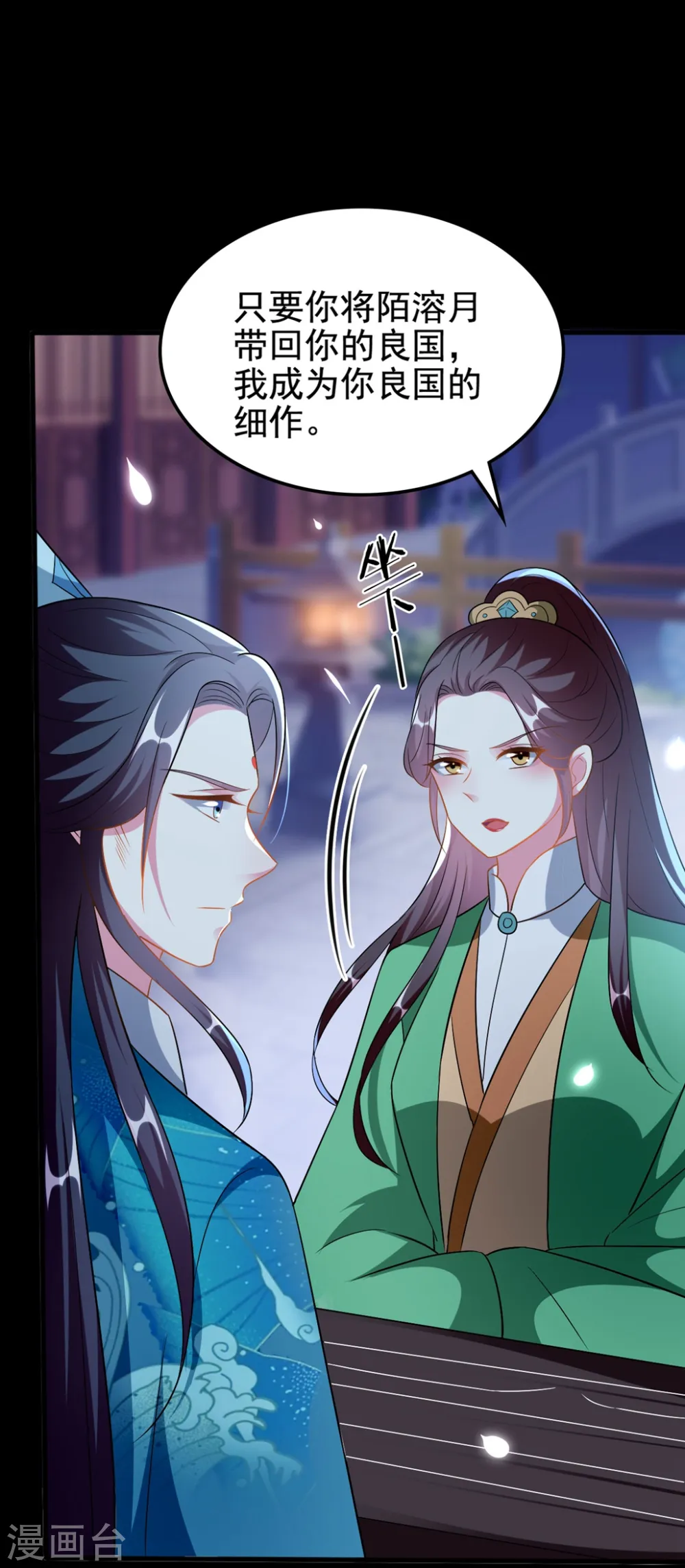 第195话 卑鄙的手段21