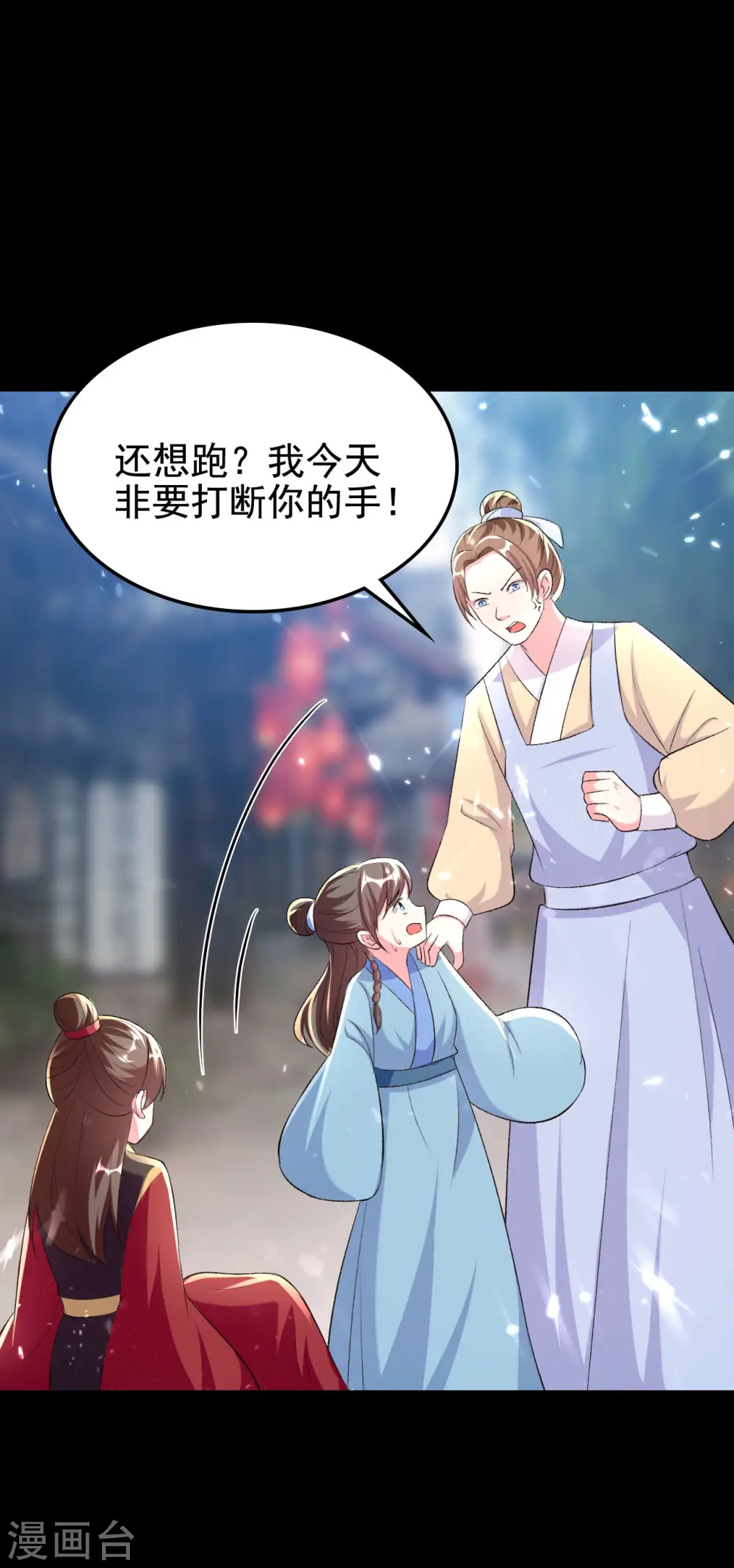 第246话 莲妃往事7