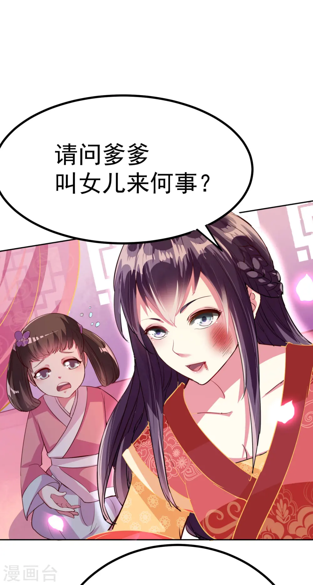 第2话 你敢动我的人！2