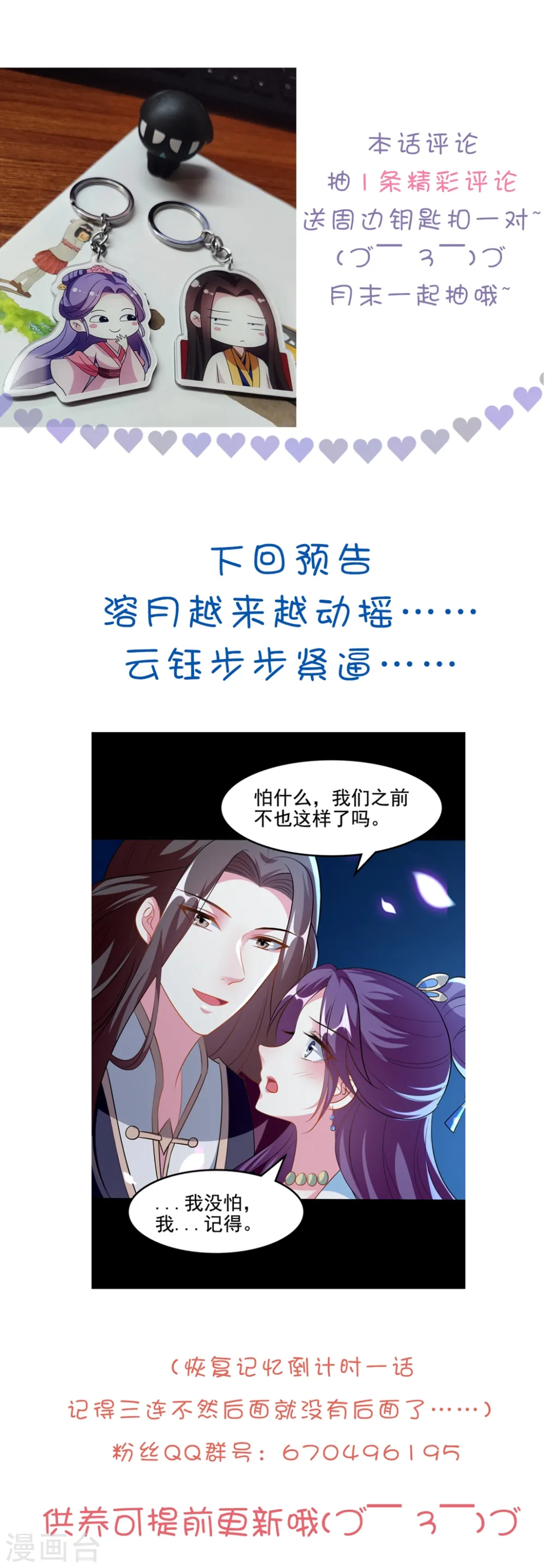 第191话 护妻狂魔31