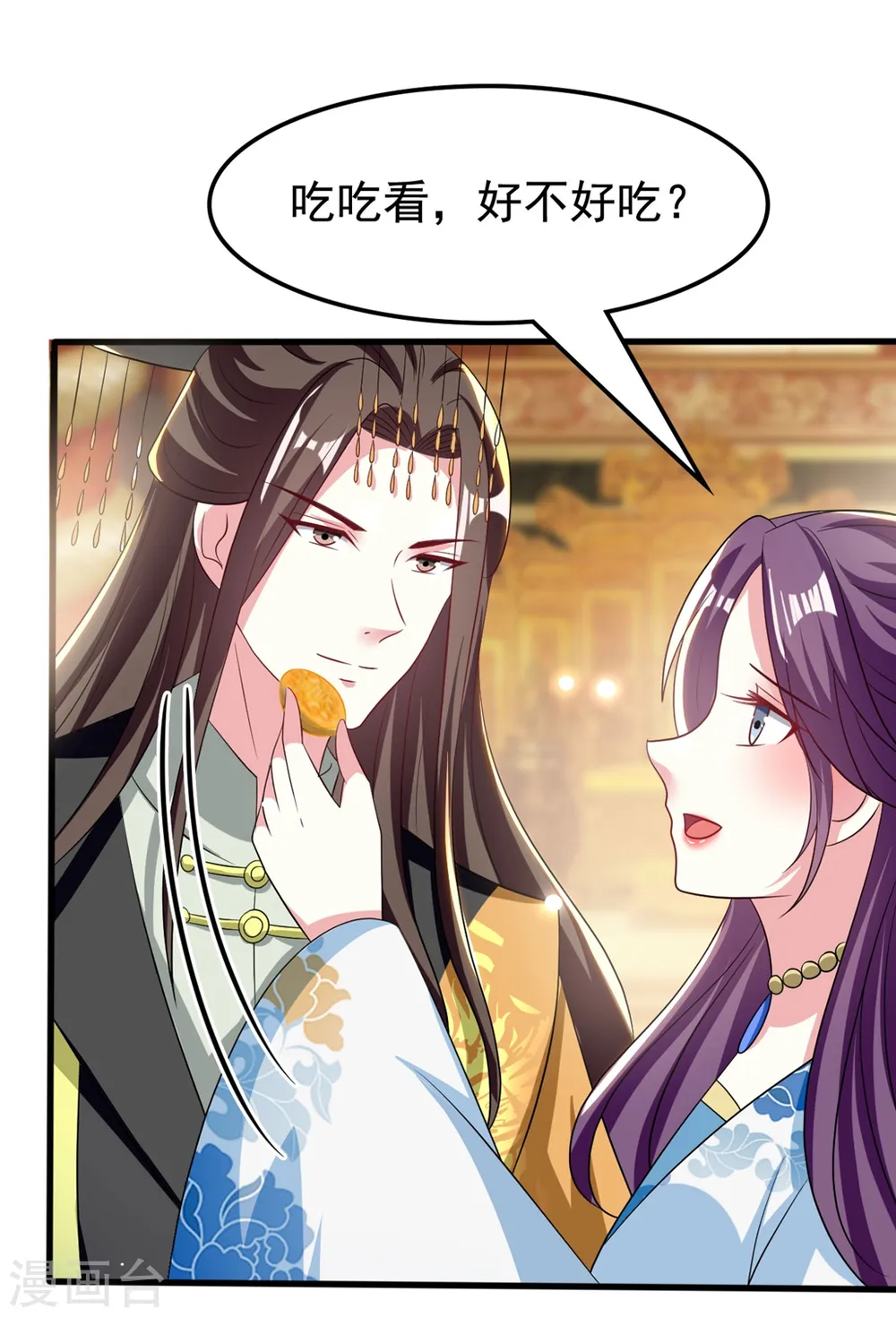 第190话 吃你下的毒24