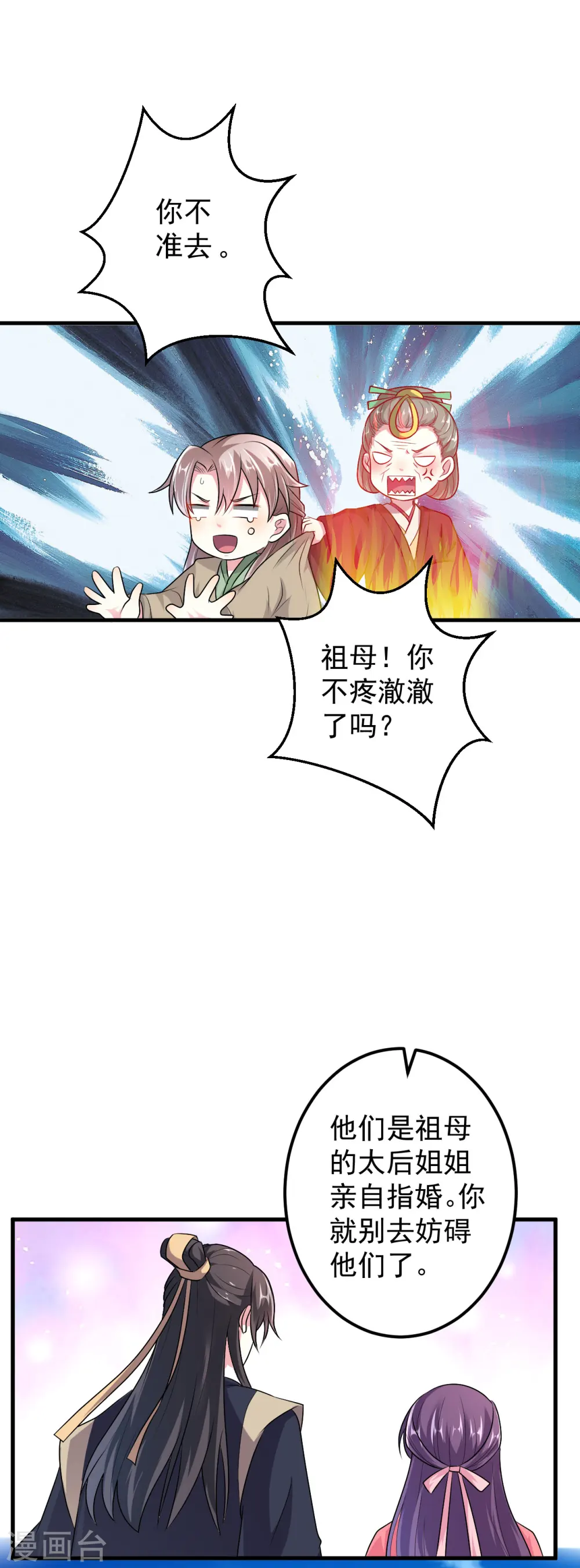 第13话 相亲吗？12