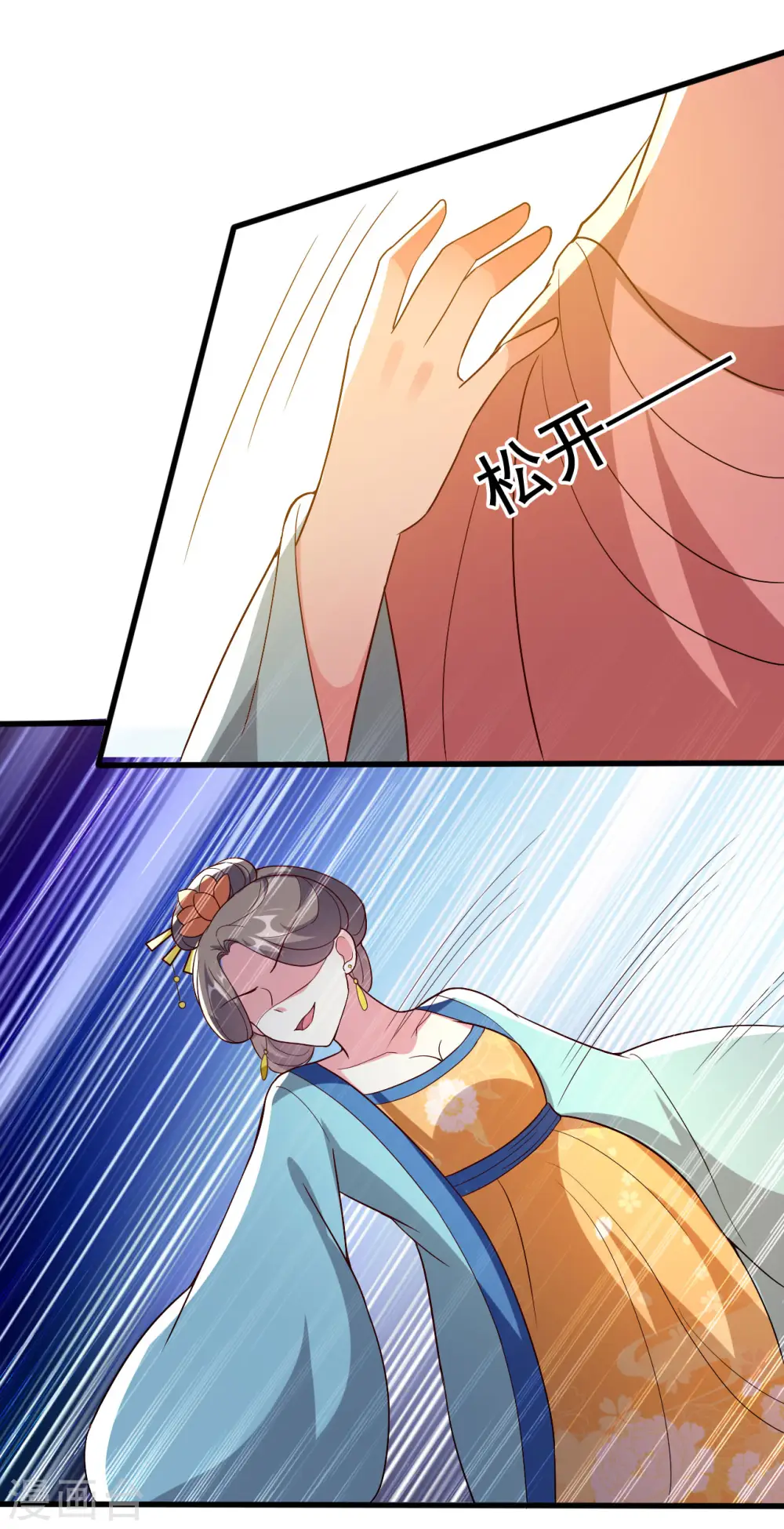 第74话 姐妹撕破脸皮10