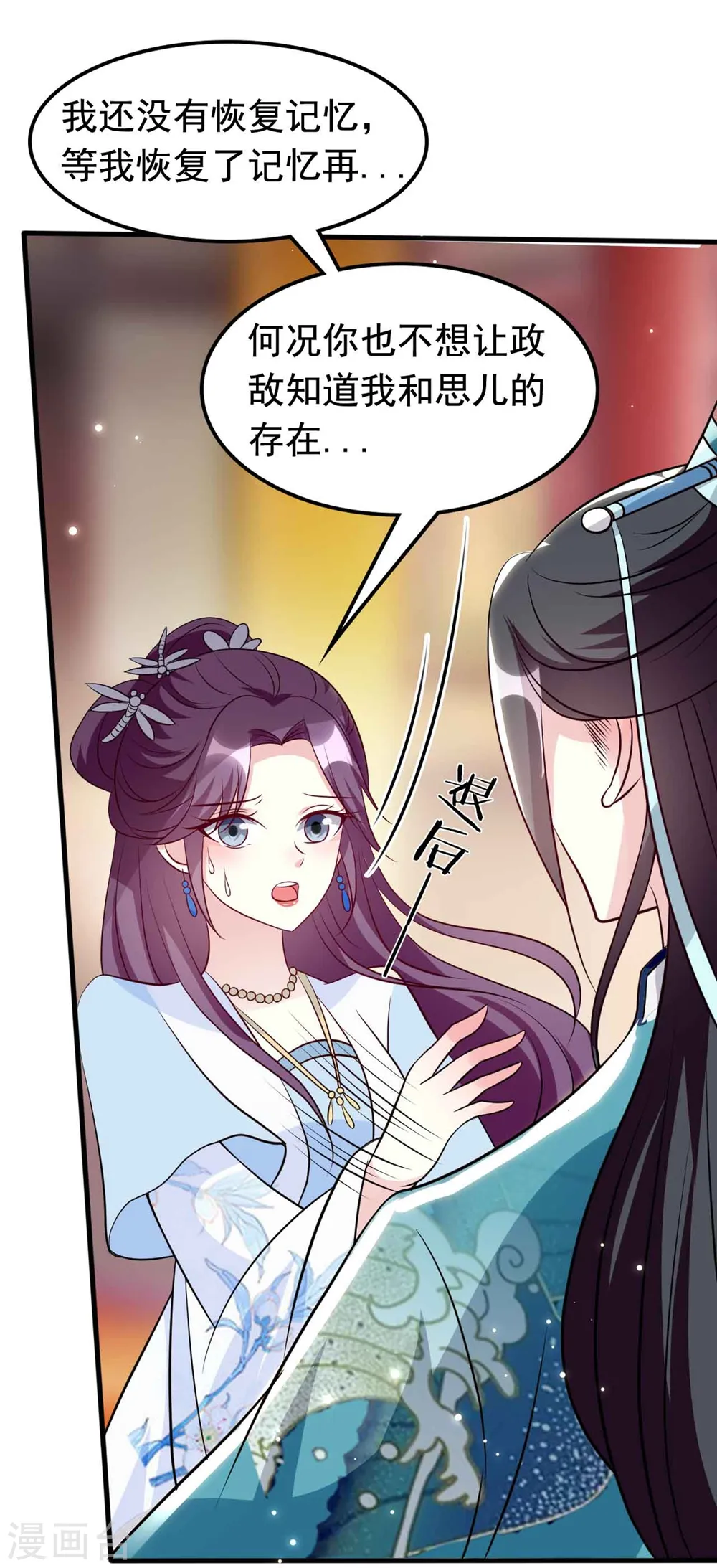 第163话 阴差阳错8