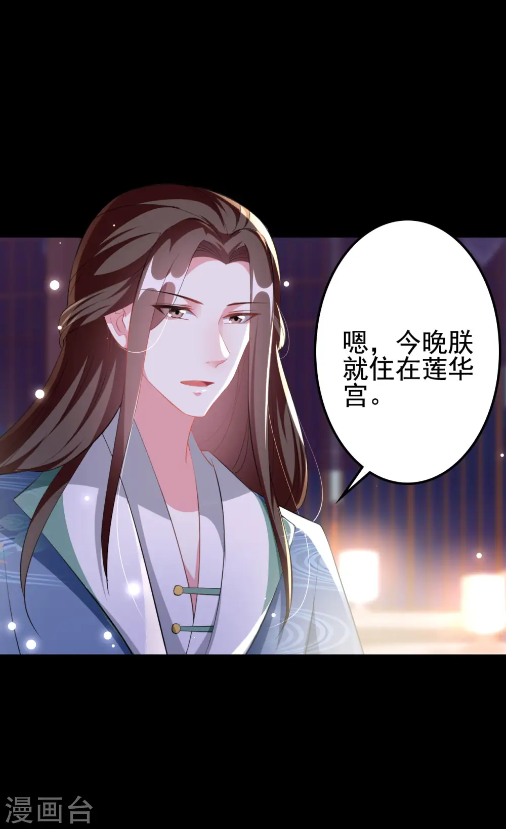 第250话 皇上牺牲美色？21
