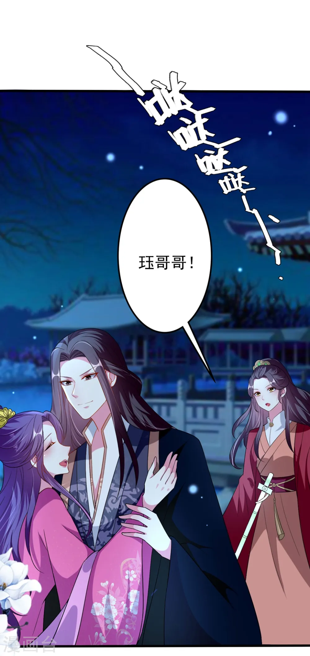 第139话 陌凤翎之子24