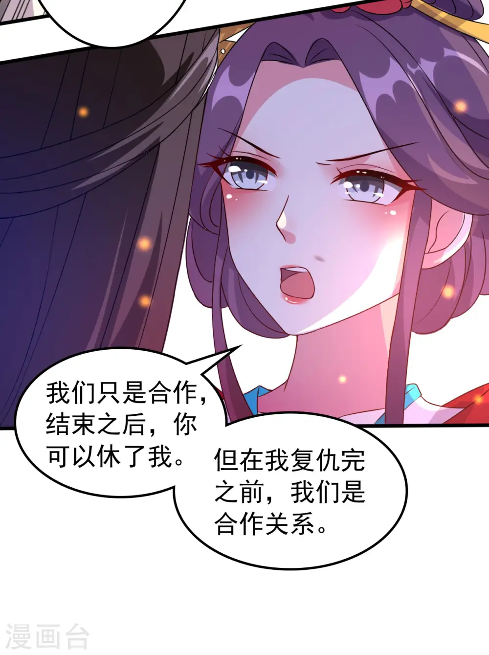 第43话 夫妻之实22