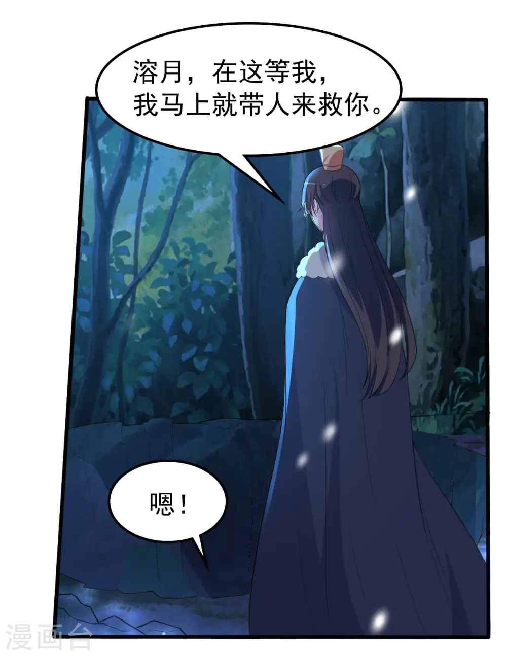 第29话 口是心非17