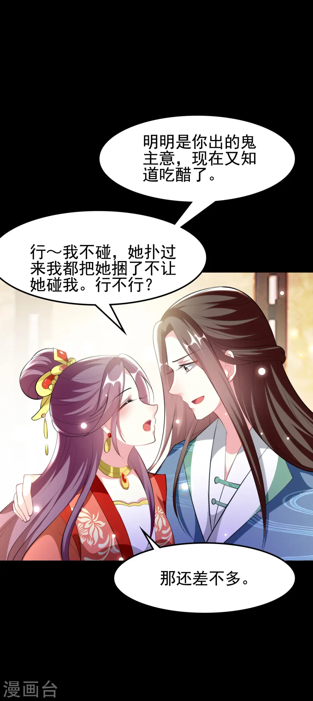 第250话 皇上牺牲美色？13