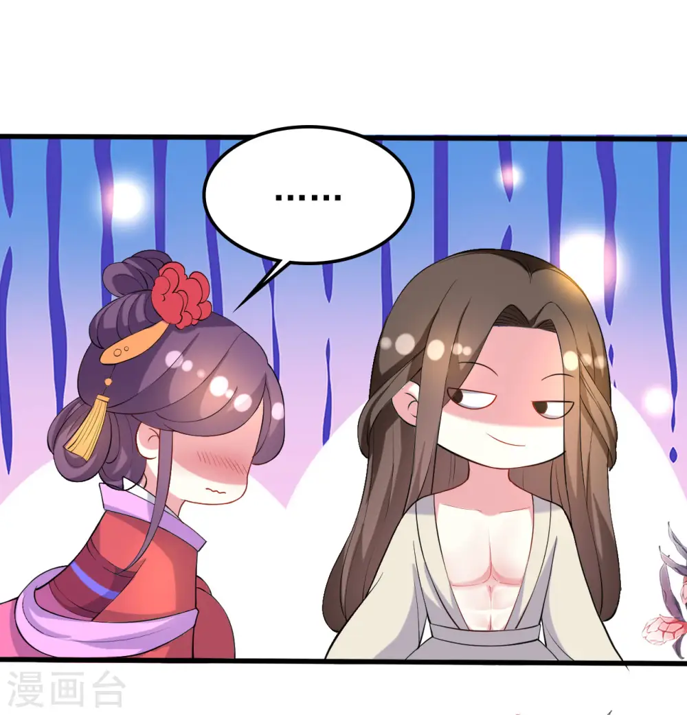 第67话 腹黑夫君24