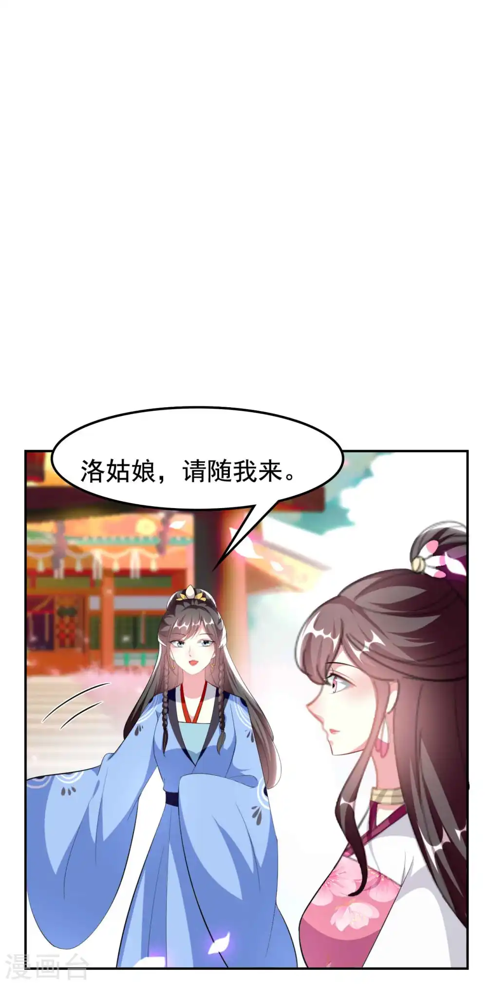 第257话 梦中情人20
